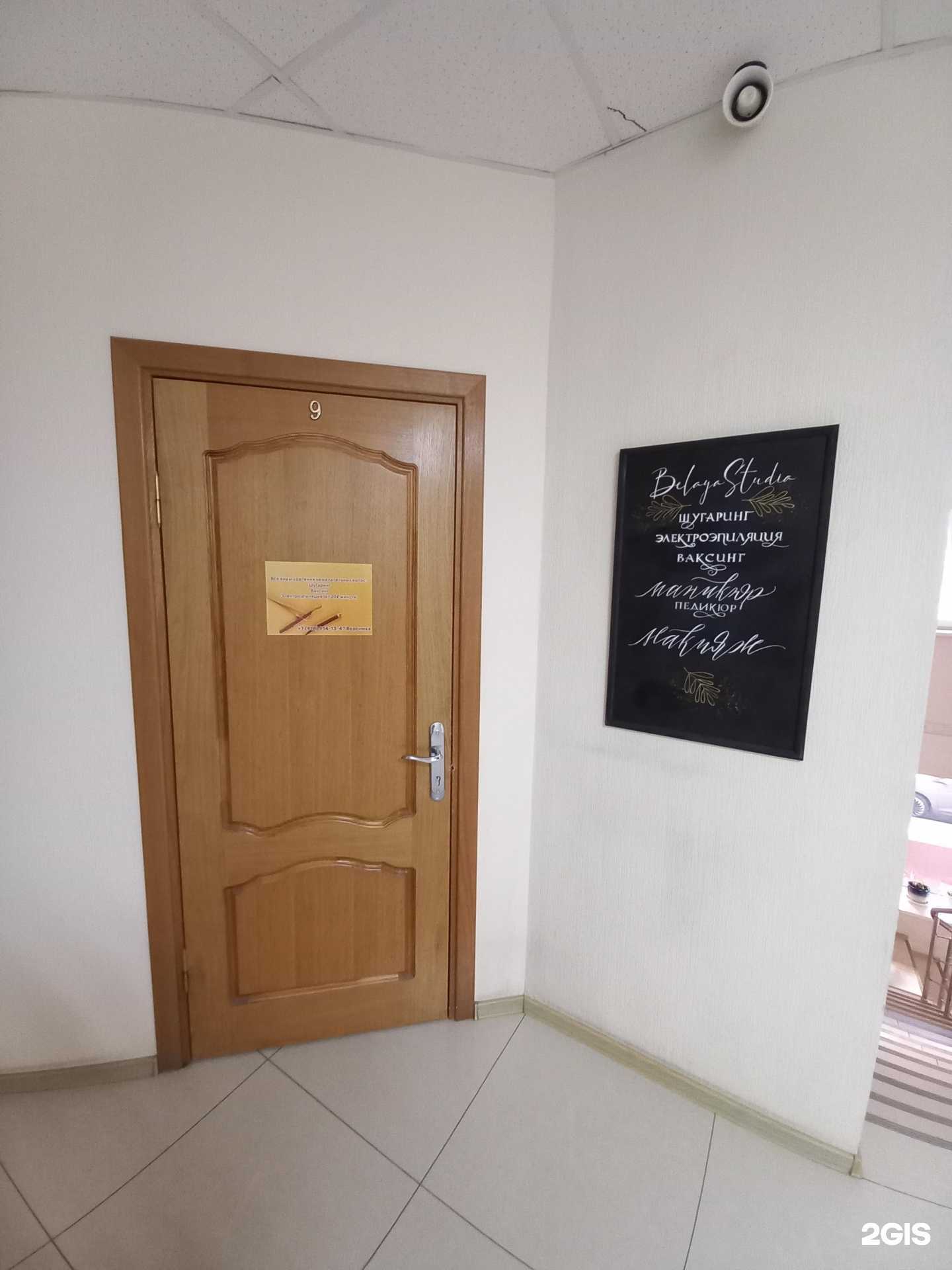 Отзывы на компанию Beauty studio в Краснодаре c фото