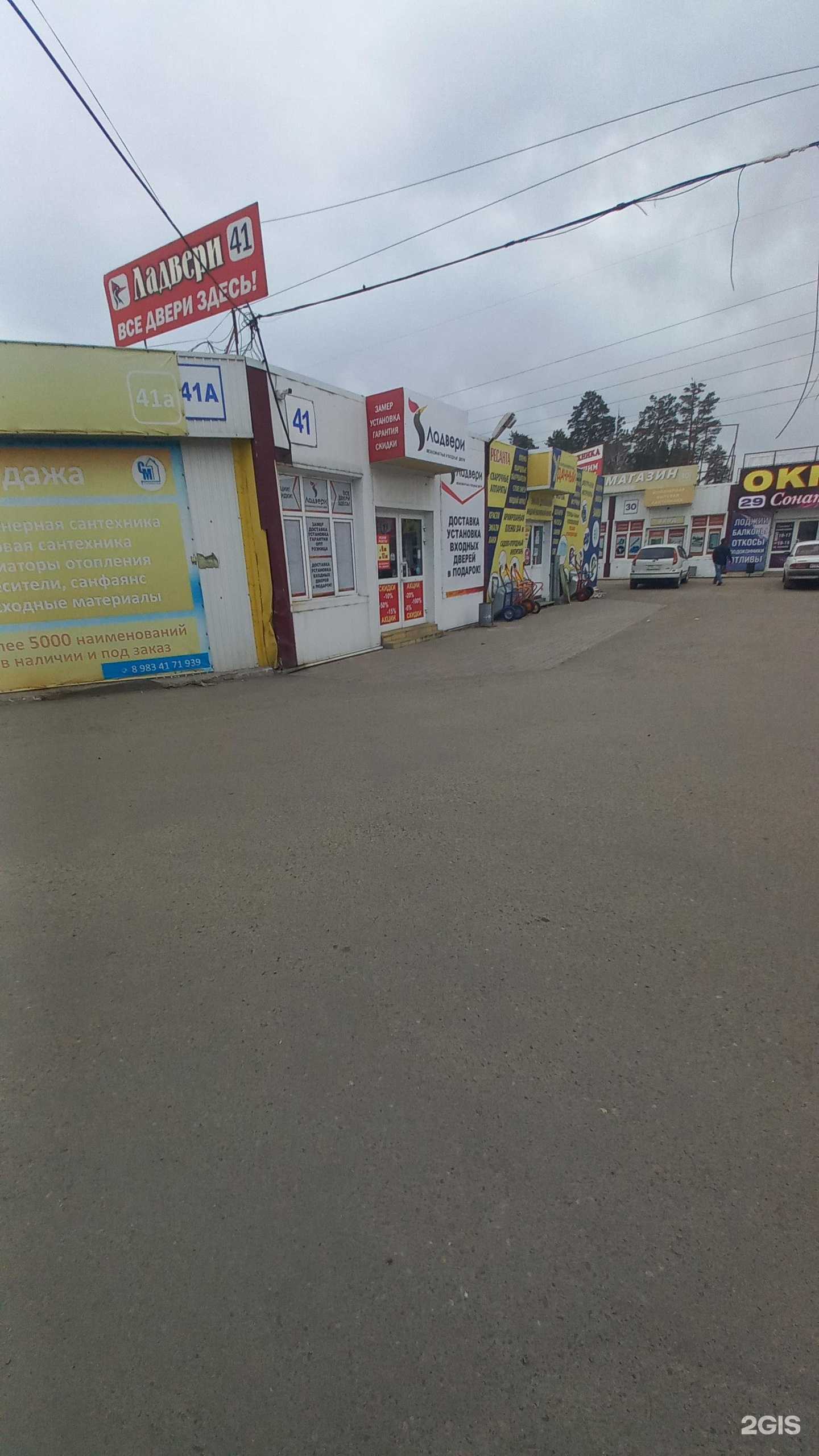 Отзывы на компанию Л. Двери в Ангарске c фото - фотография 2 из 2