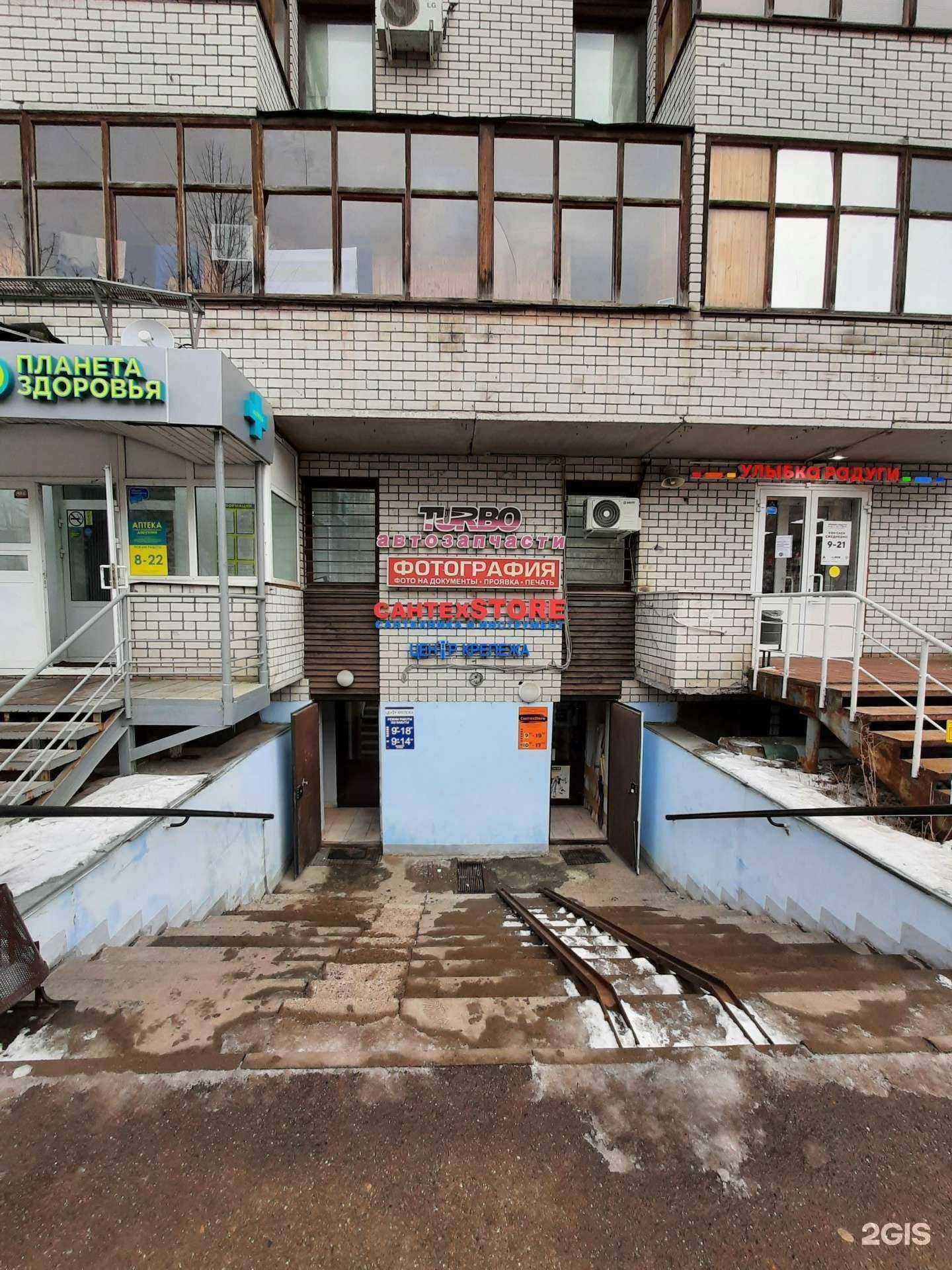 Отзывы на компанию Центр крепежа в Казани c фото