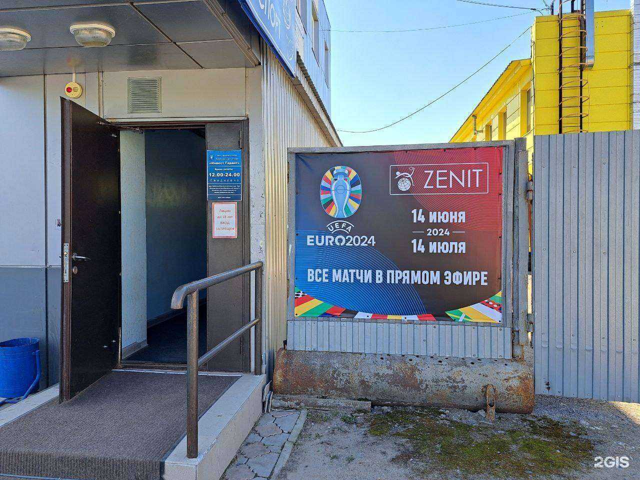 Отзывы на компанию Зенит в Нижневартовске c фото