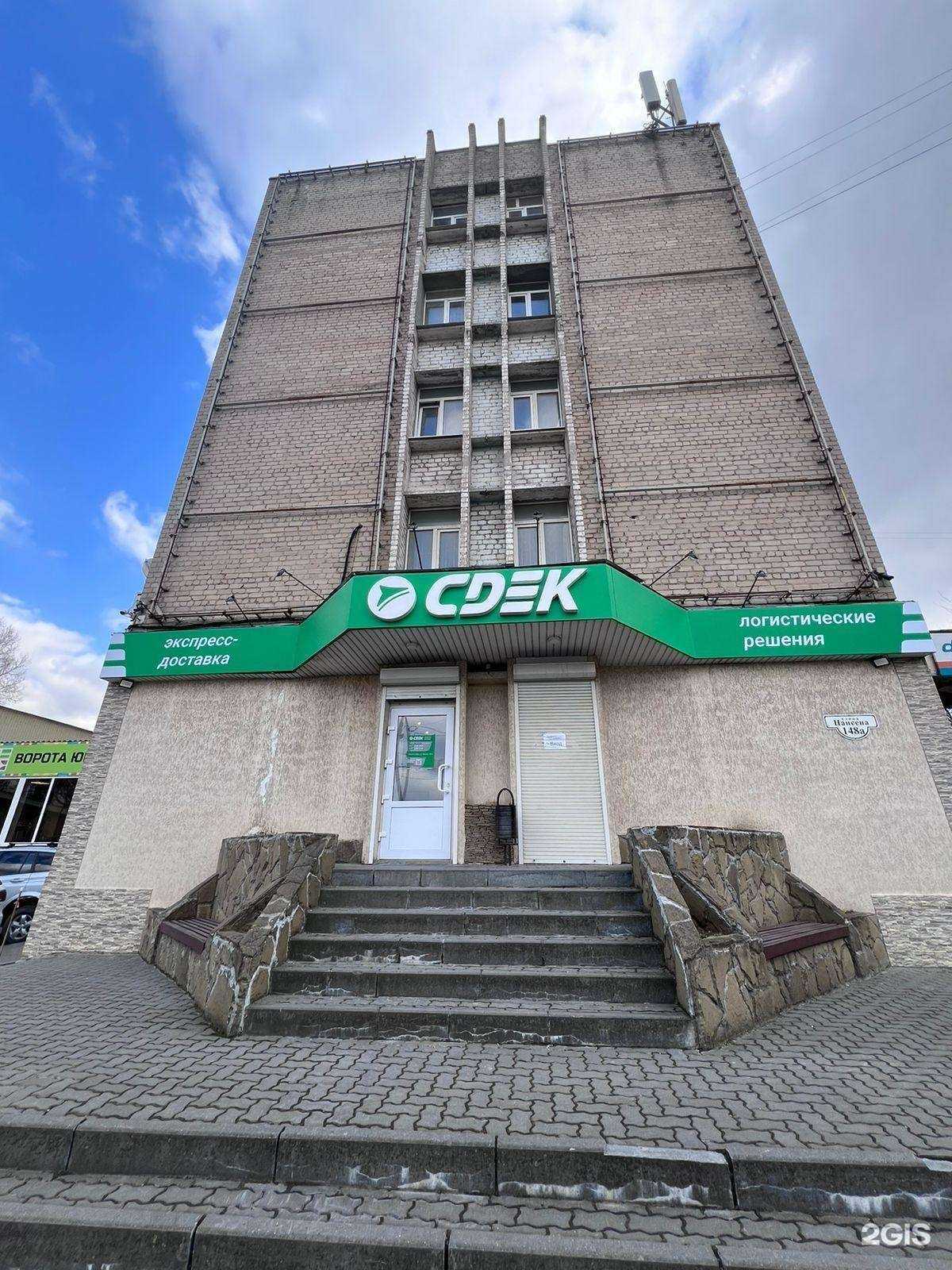 Отзывы на компанию СДЭК в г. Ростов-на-Дону c фото