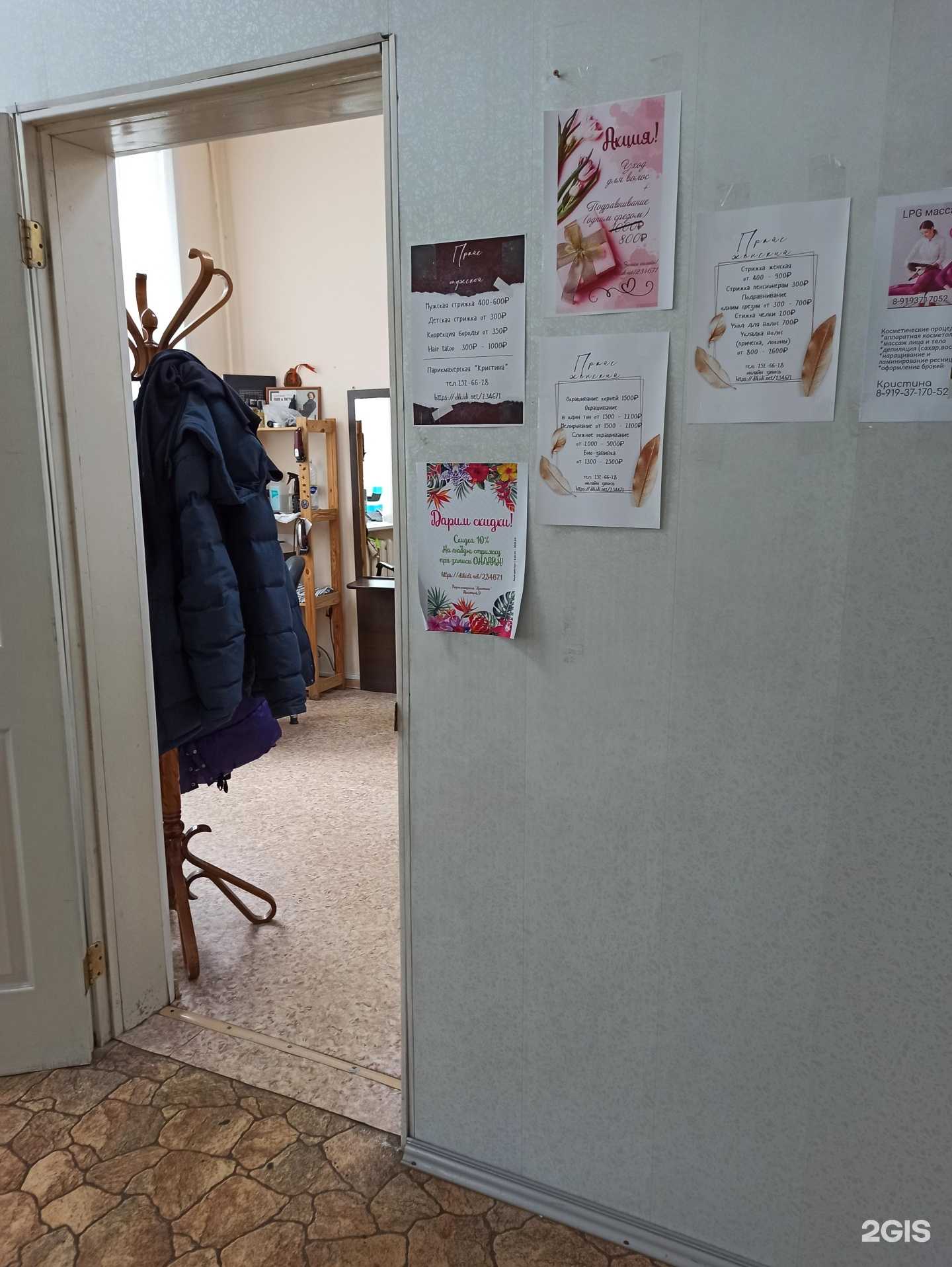 Отзывы на компанию Парикмахерская в Екатеринбурге c фото