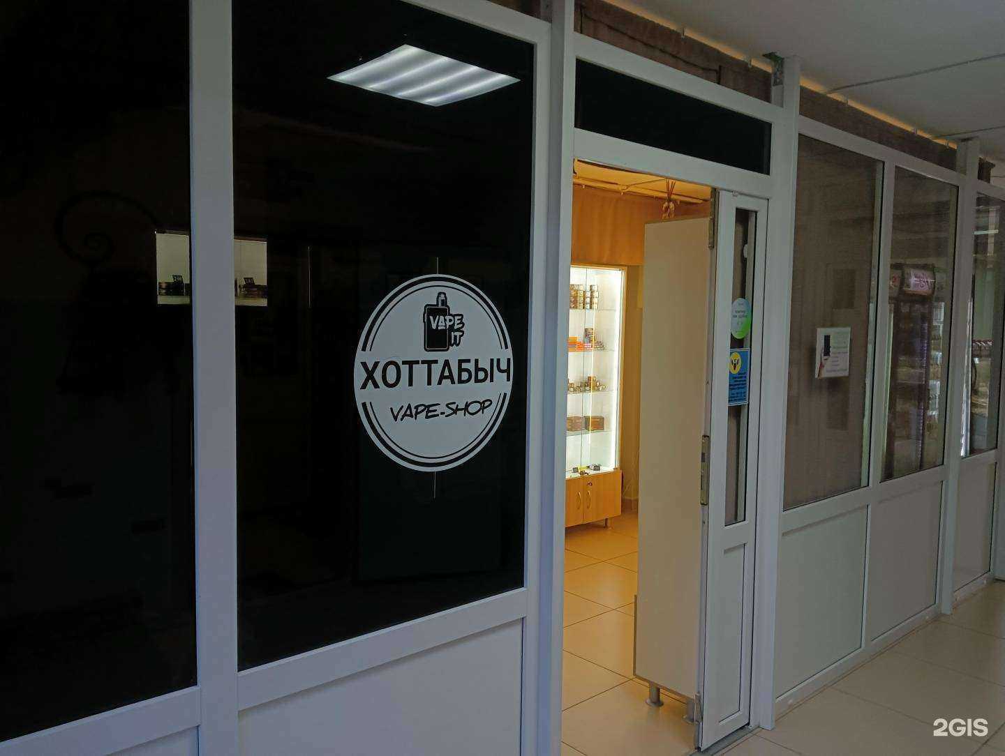 Отзывы на компанию Хоттабыч в г. Тюмень c фото