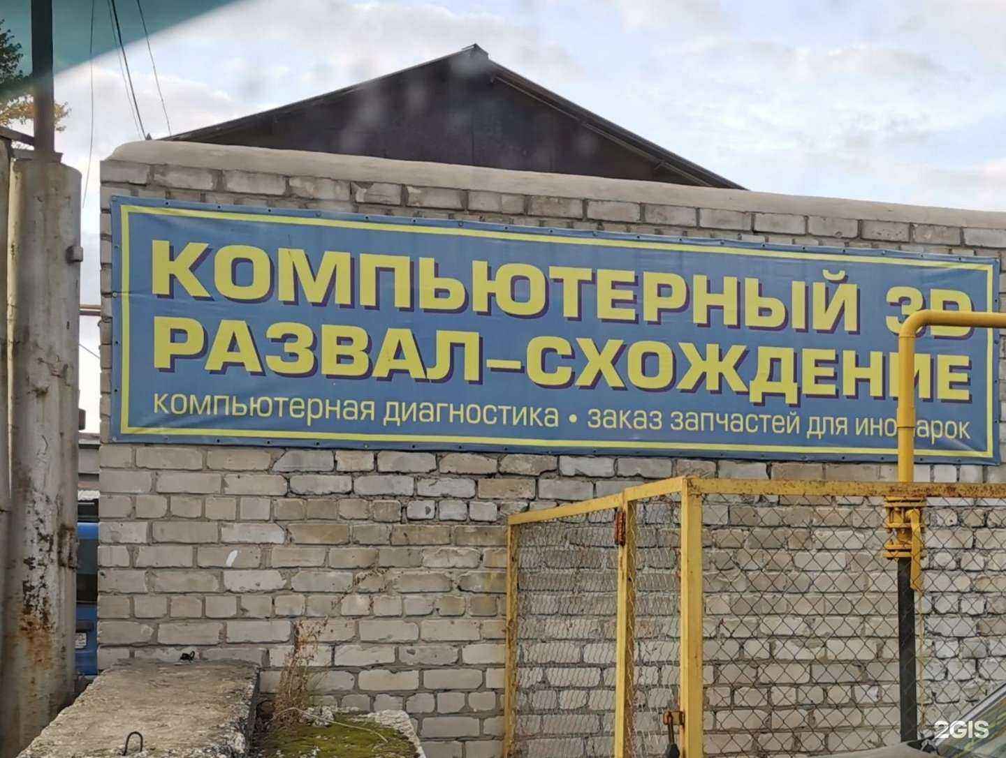 Отзывы на компанию Партнёр в Рязани c фото