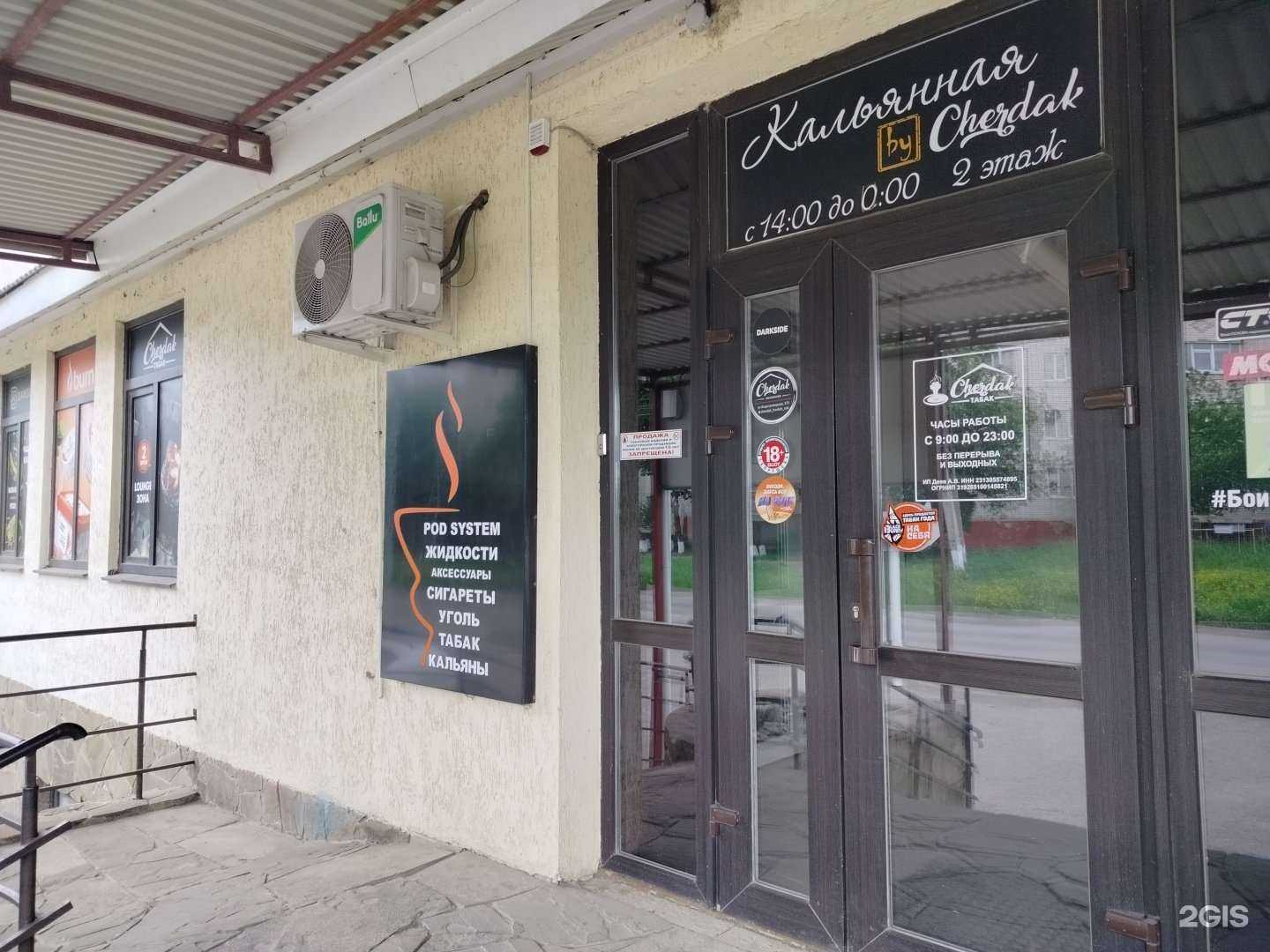 Отзывы на компанию Cherdak в Невинномысске c фото