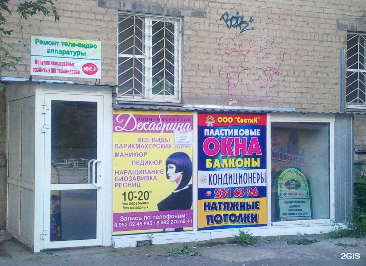 Отзывы на компанию Lcdservis в Челябинске c фото