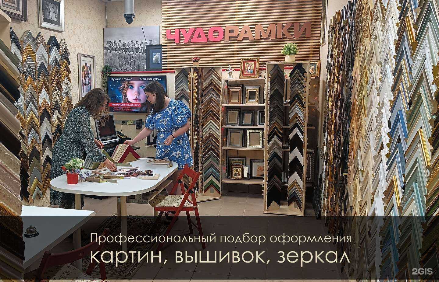 Отзывы на компанию Чудорамки в г. Новосибирск c фото