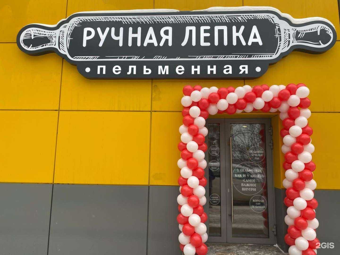 Отзывы на компанию Ручная лепка в Красноярске c фото