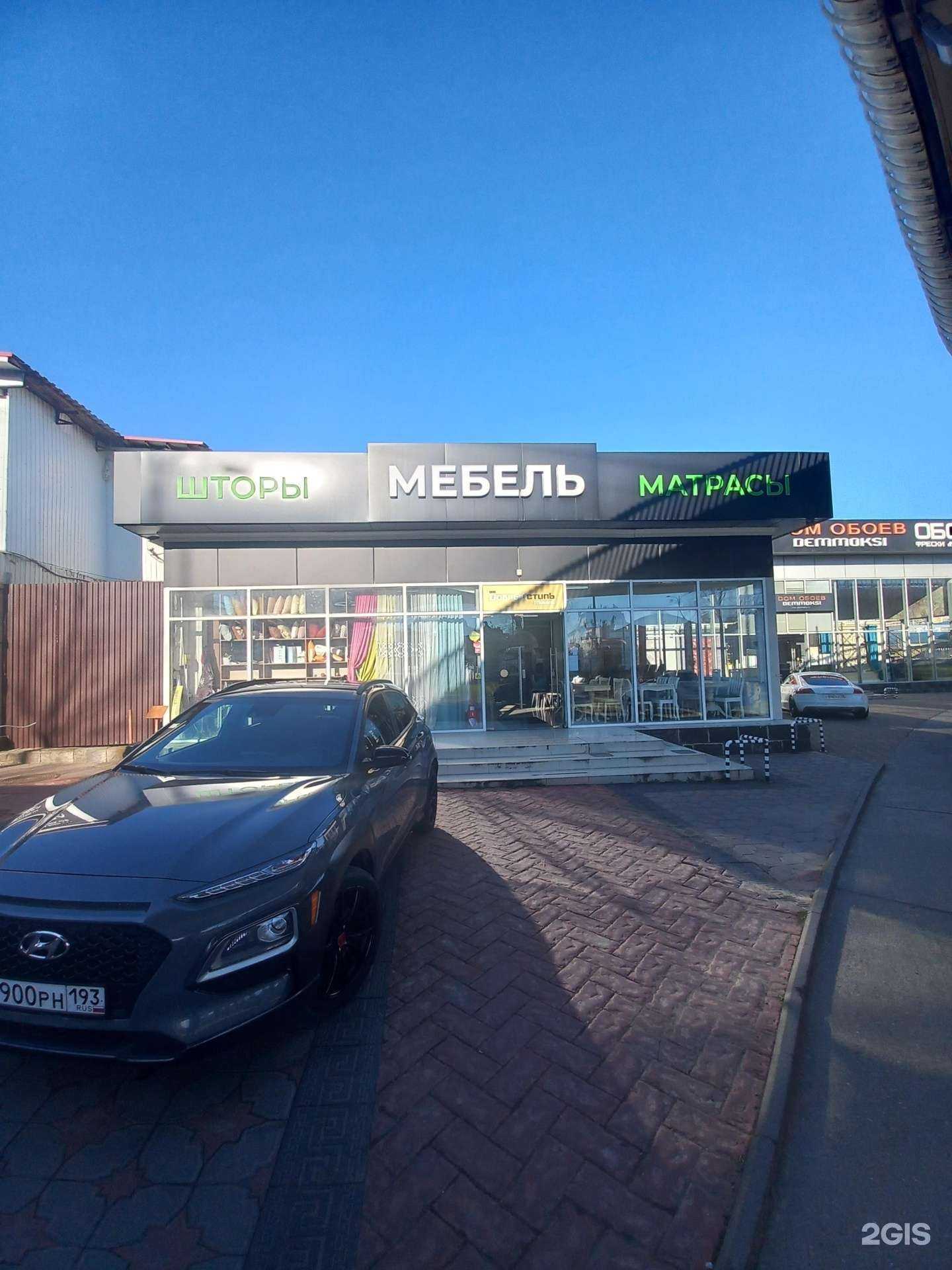 Отзывы на компанию Добрый стиль в Сочи c фото - фотография 2 из 2