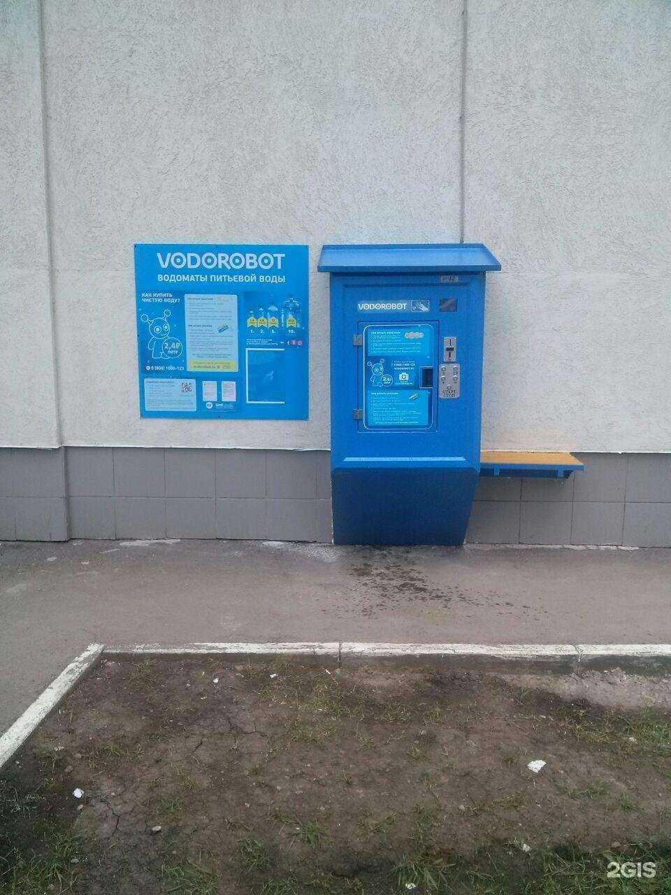 Отзывы на компанию Vodorobot в Самаре c фото