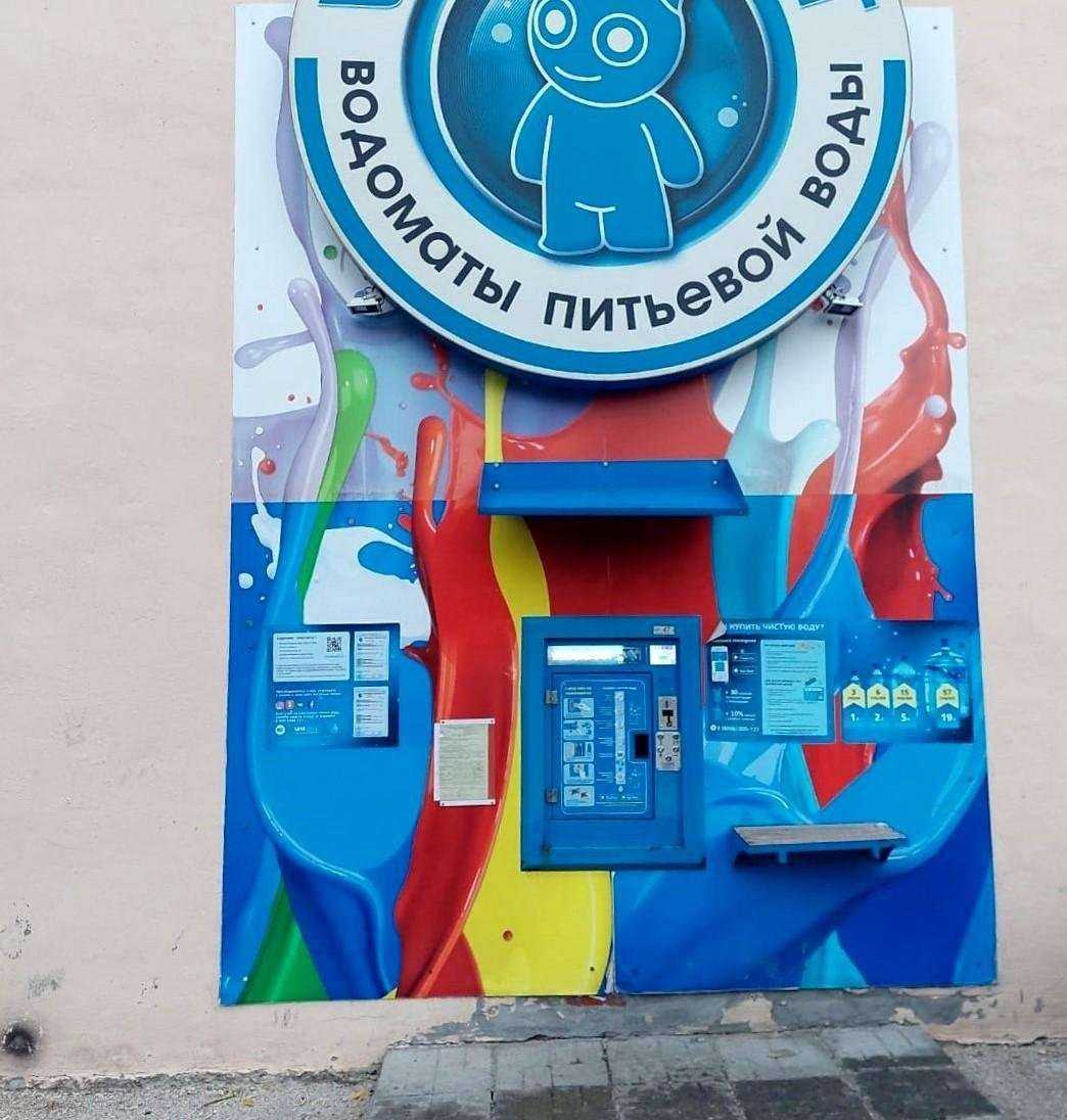 Отзывы на компанию Vodorobot в Екатеринбурге c фото