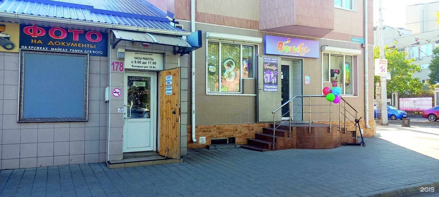 Отзывы на компанию Документ-сервис в г. Краснодар c фото