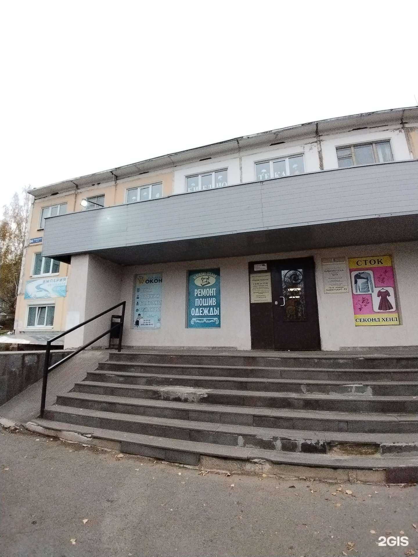 Отзывы на компанию По соседству в Ижевске c фото - фотография 2 из 2