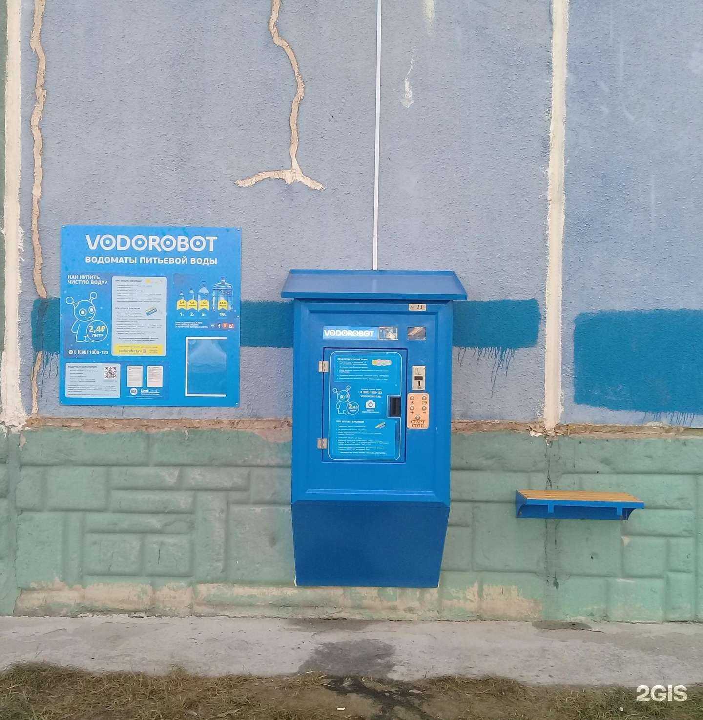 Отзывы на компанию Vodorobot в Челябинске c фото