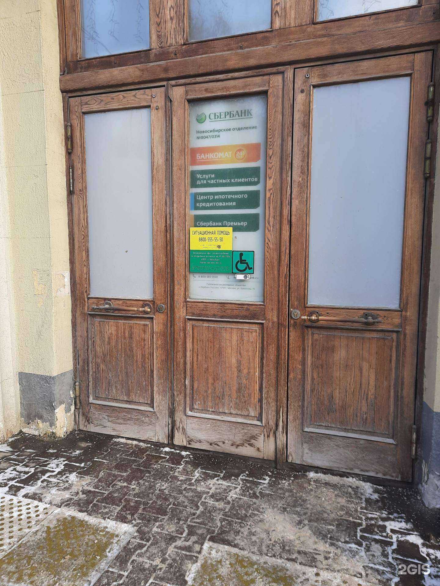 Отзывы на компанию СберСтрахование в г. Новосибирск c фото