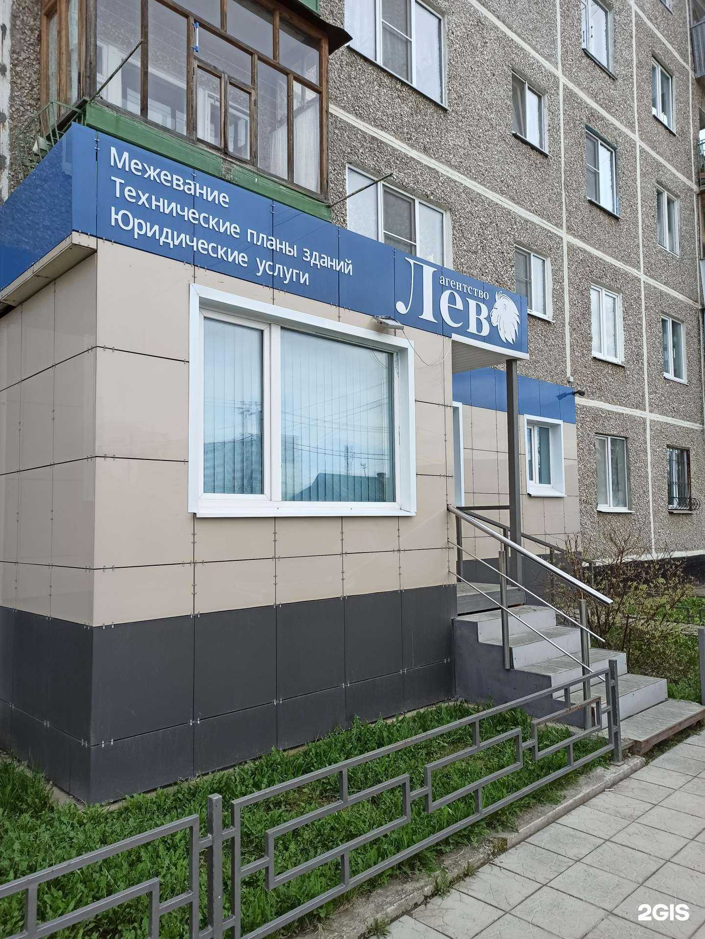 Отзывы на компанию Лев в Сысерти c фото