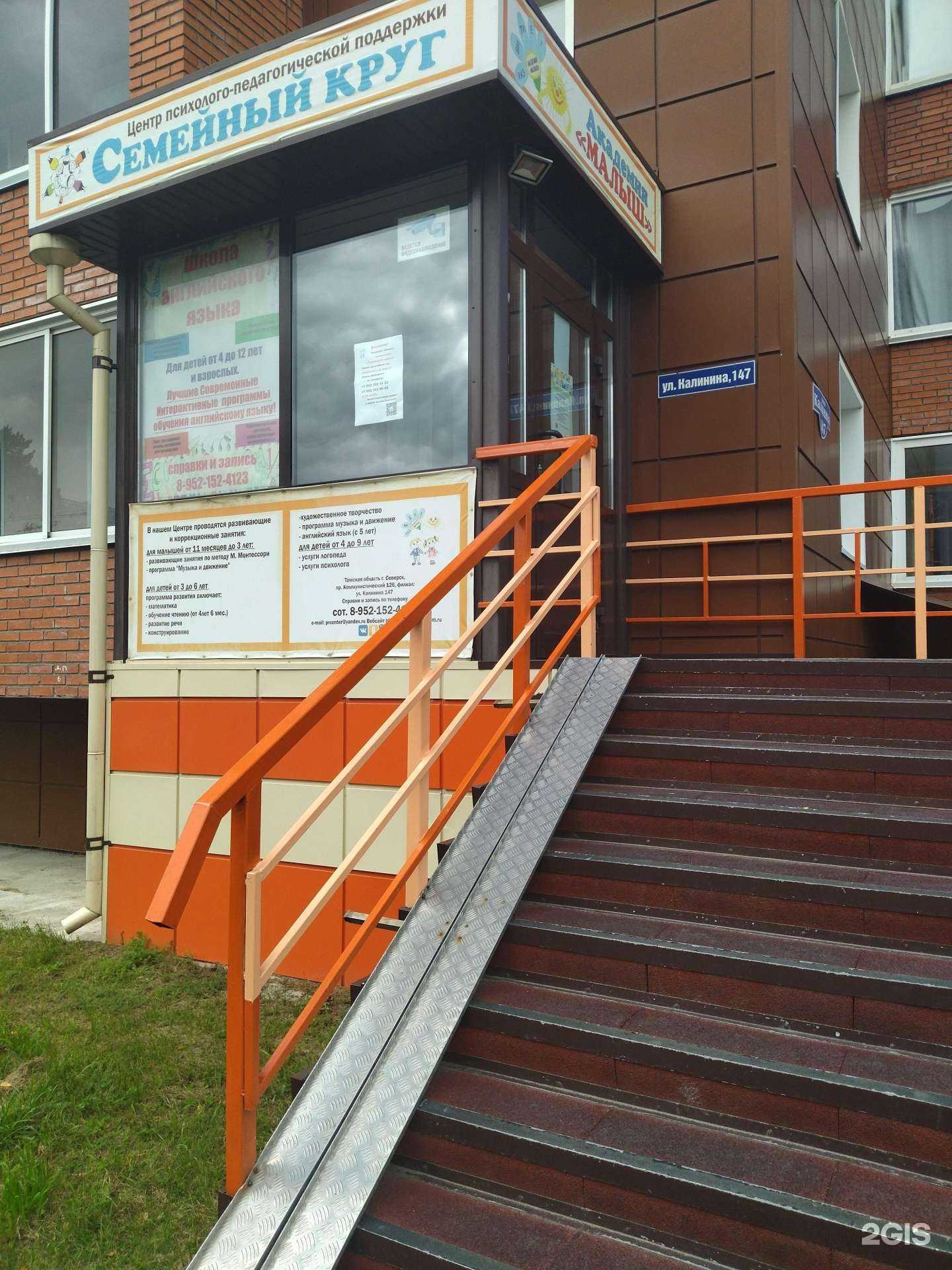 Отзывы на компанию Малыш в г. Северск c фото