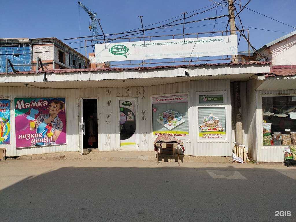 Отзывы на компанию Детская пищевая станция в г. Саранск c фото