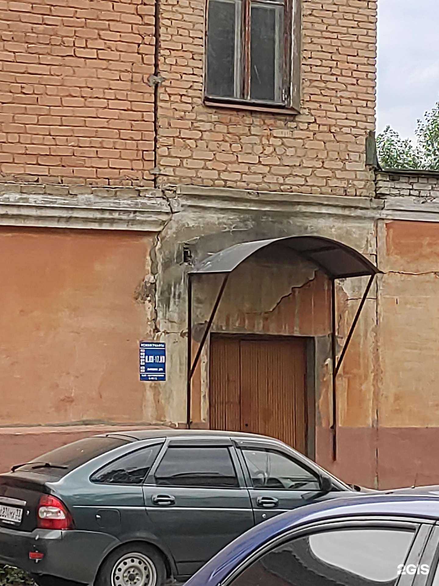 Отзывы на компанию Жилищно-коммунальное обслуживание в г. Ковров c фото