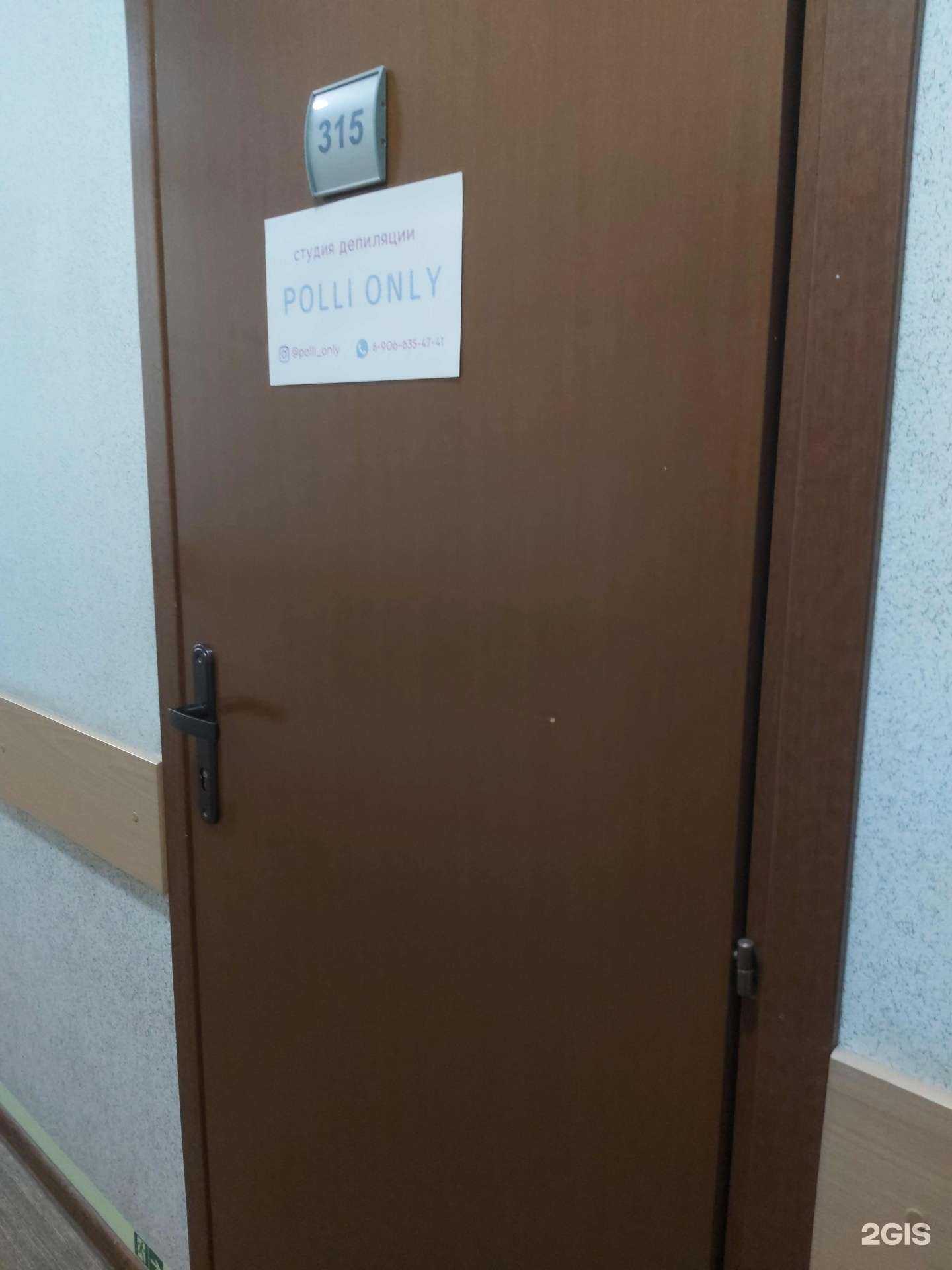 Отзывы на компанию Polli Only в Ярославле c фото