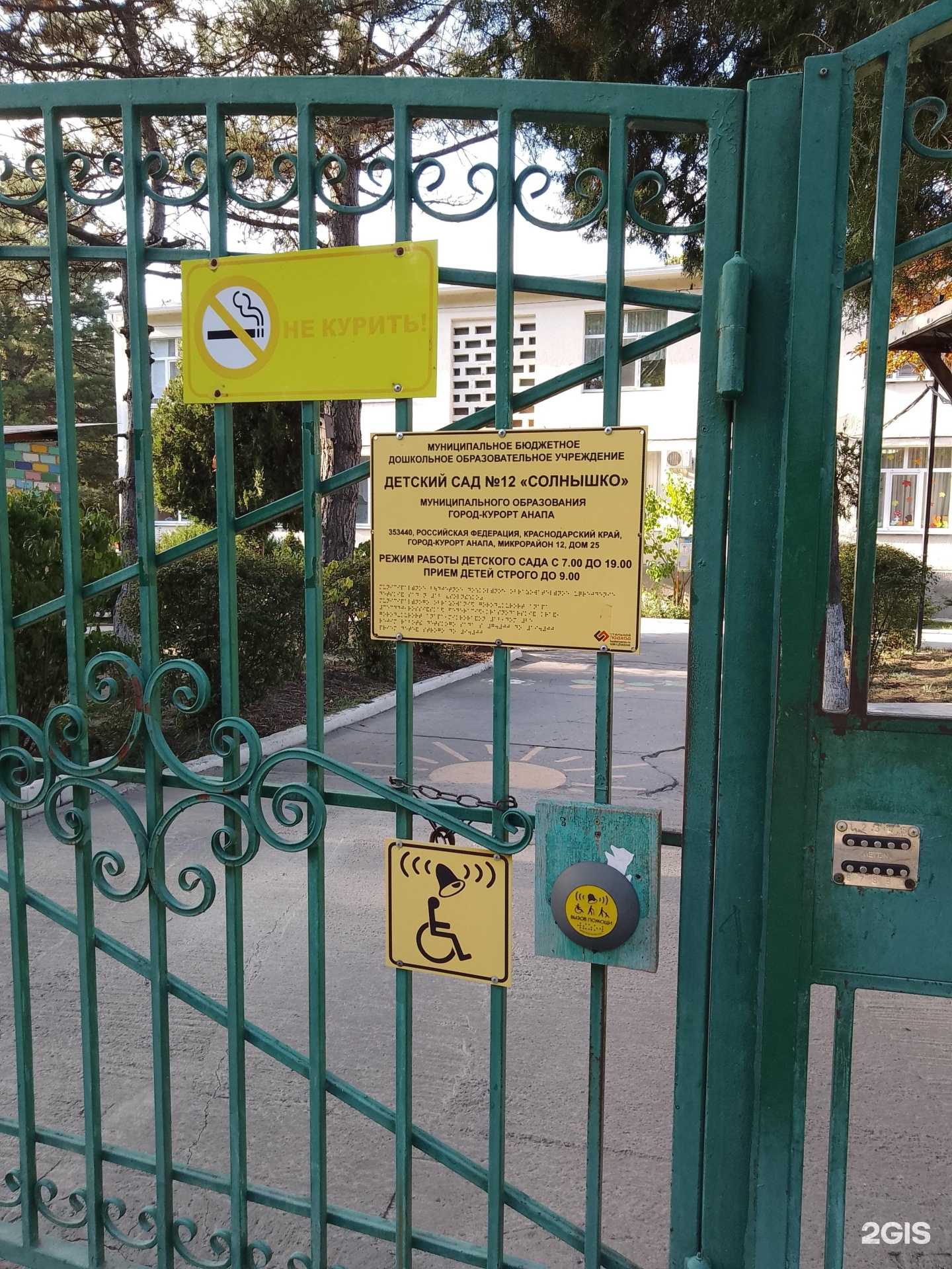 Отзывы на компанию Солнышко в Анапе c фото