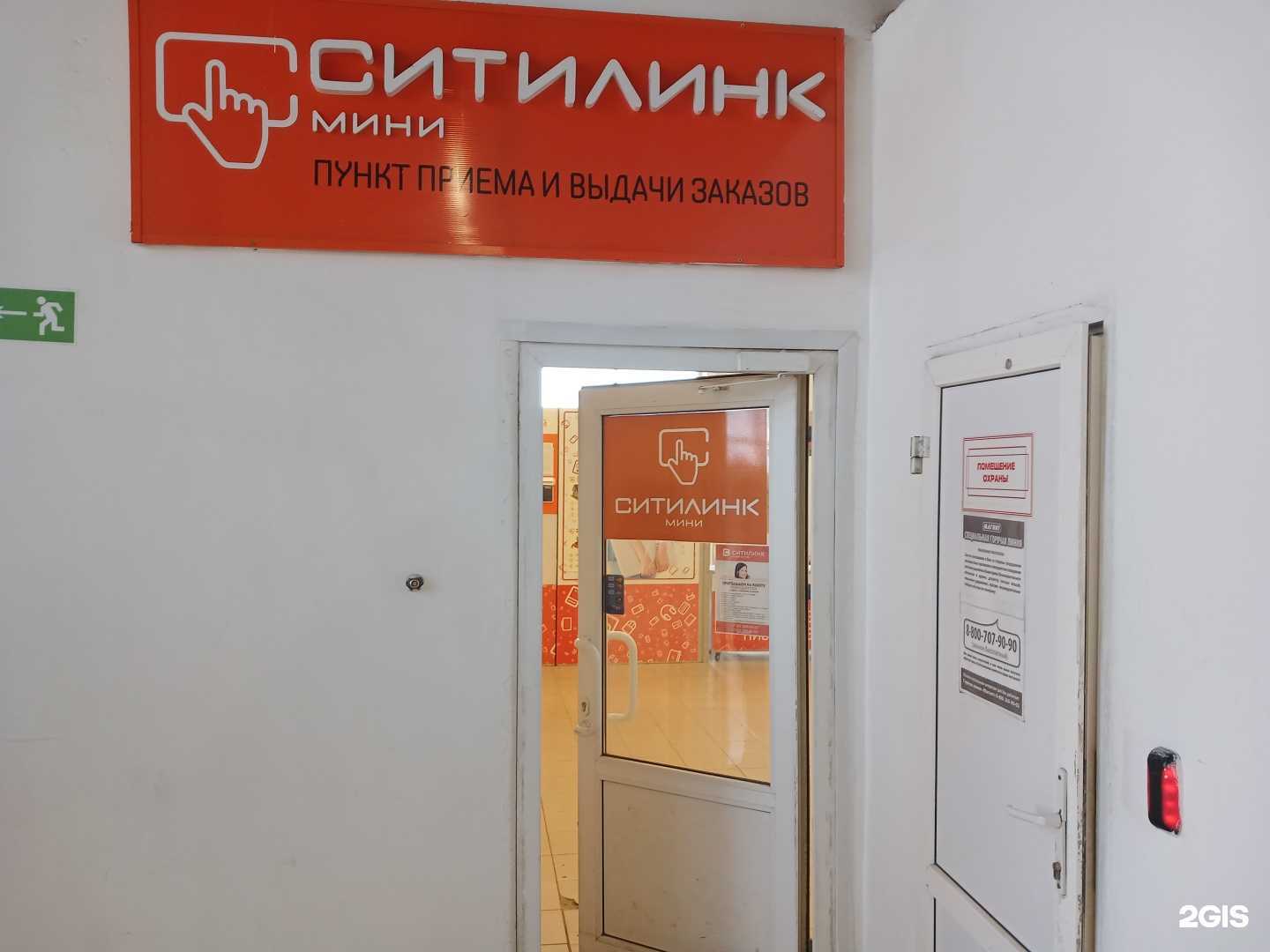 Отзывы на компанию Ситилинк в г. Астрахань c фото