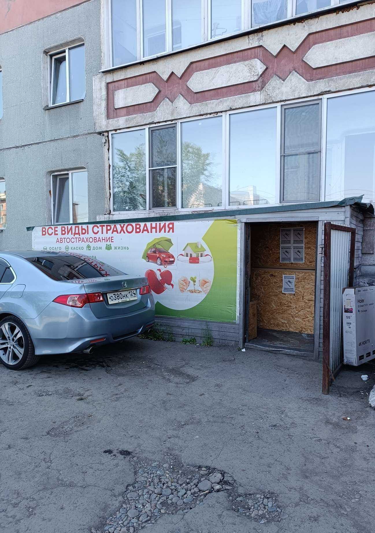 Отзывы на компанию Центр автострахования в Кызыле c фото