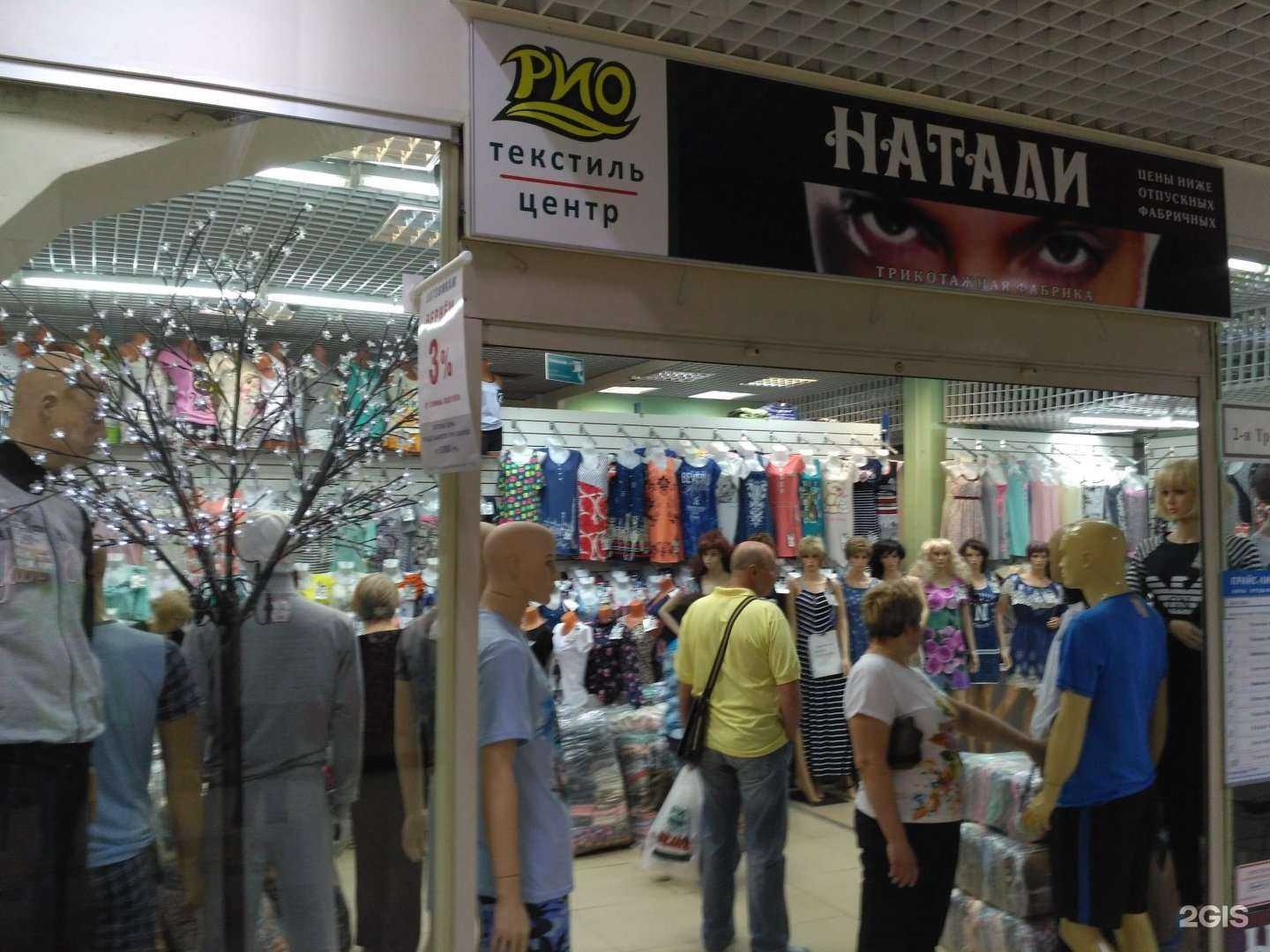 Отзывы на компанию Трикотаж Натали в г. Иваново c фото