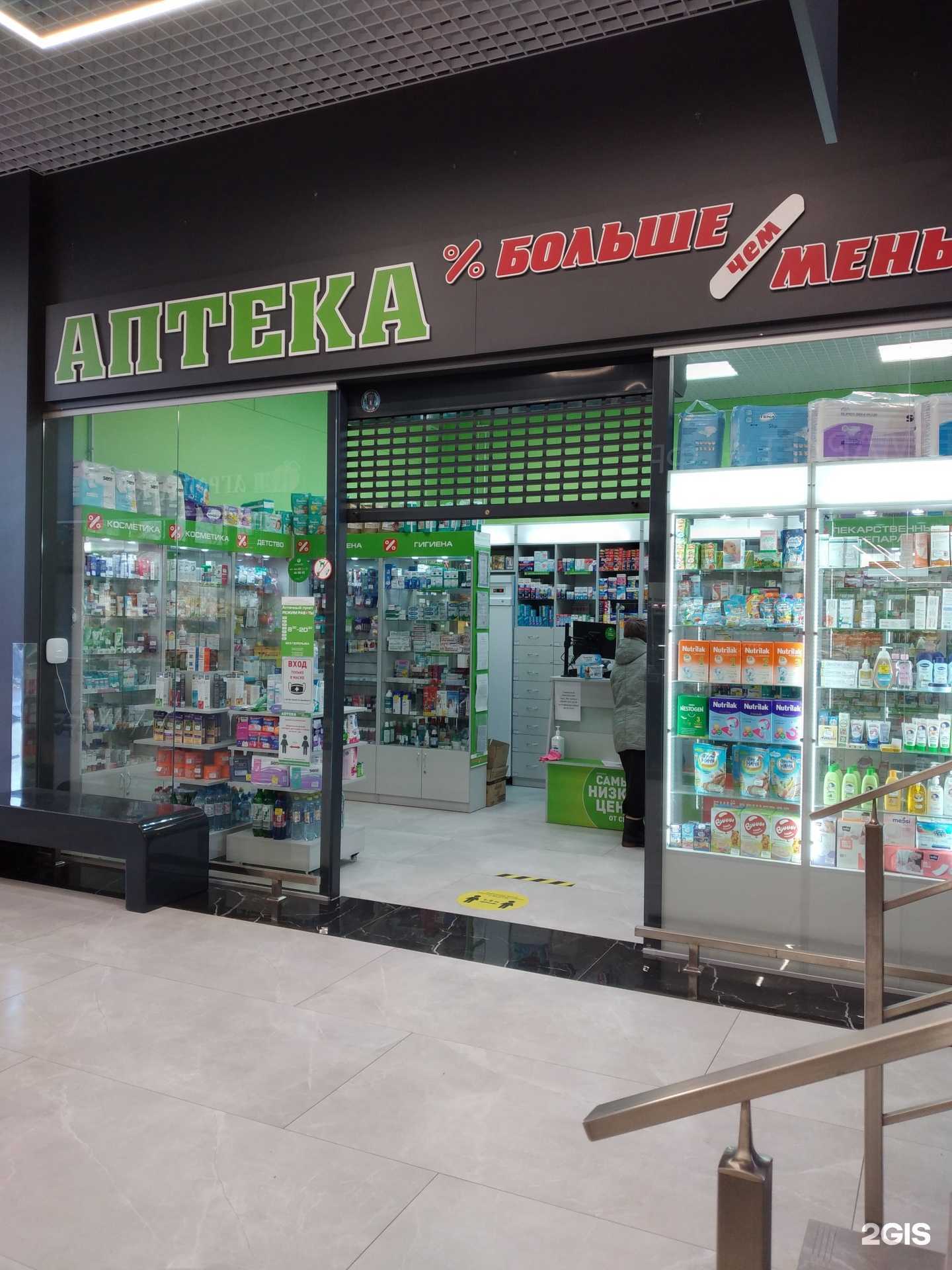 Отзывы на компанию Аптекаbm.ru в г. Калининград c фото