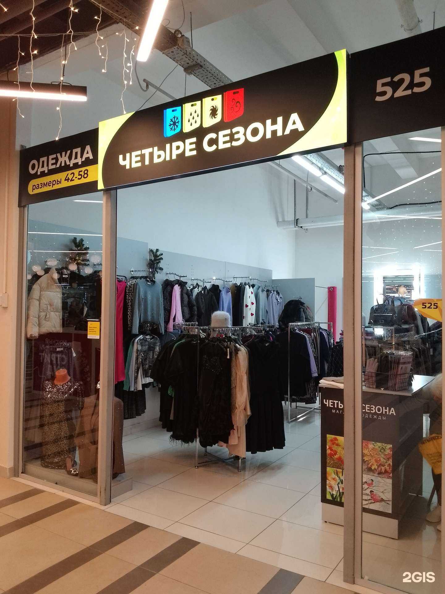 Отзывы на компанию Четыре сезона в Хабаровске c фото