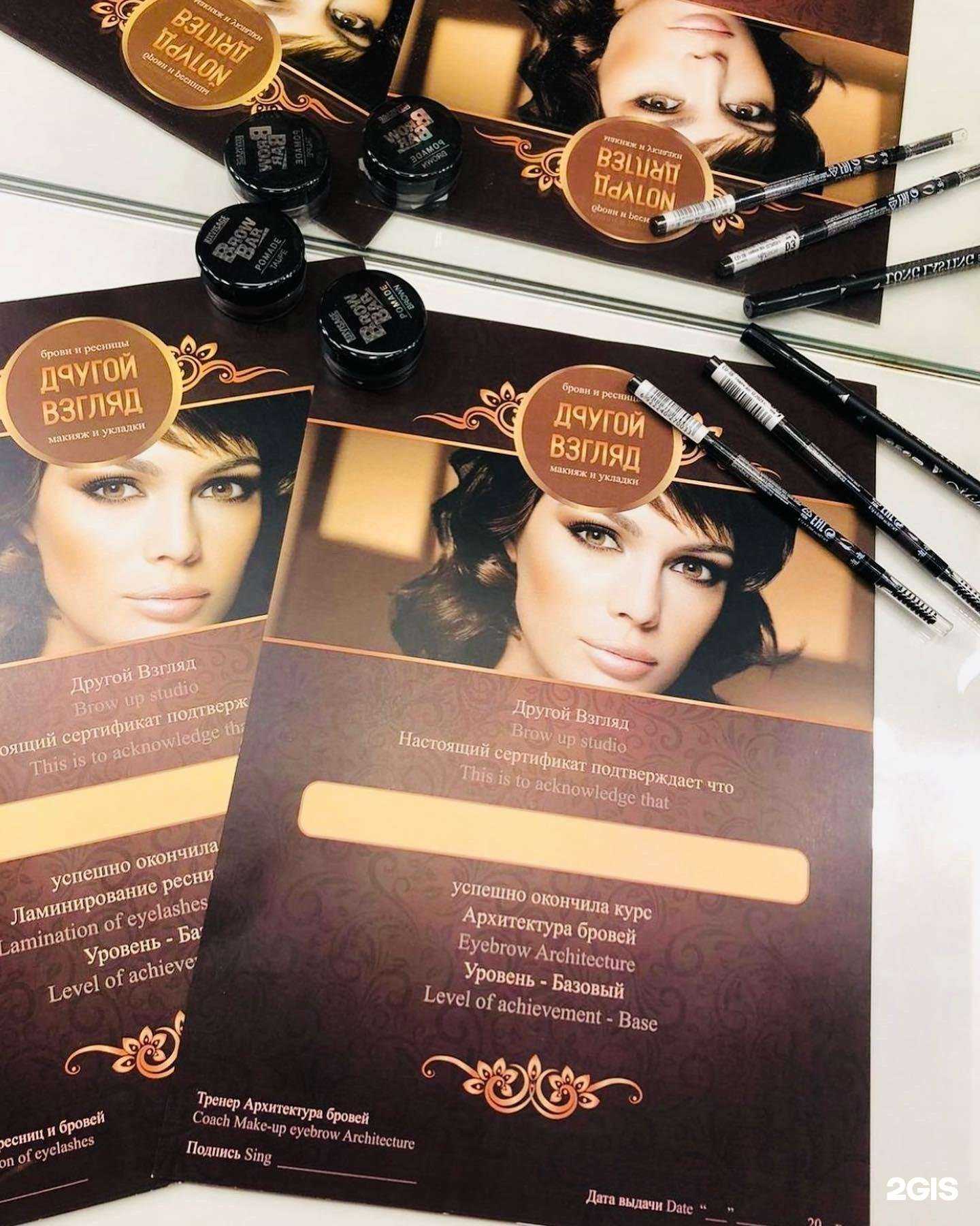 Отзывы на компанию Другой взгляд в г. Люберцы c фото