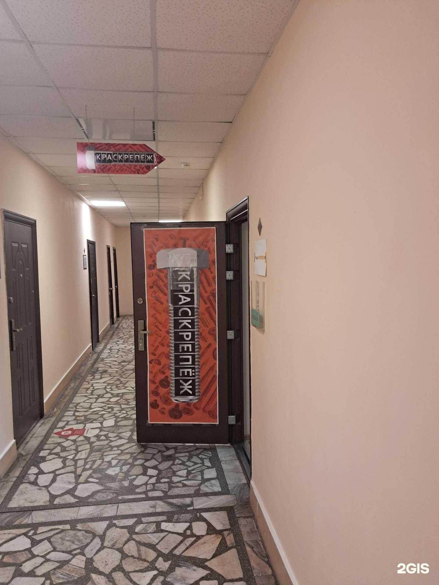 Отзывы на компанию Краскрепеж+ в г. Красноярск c фото