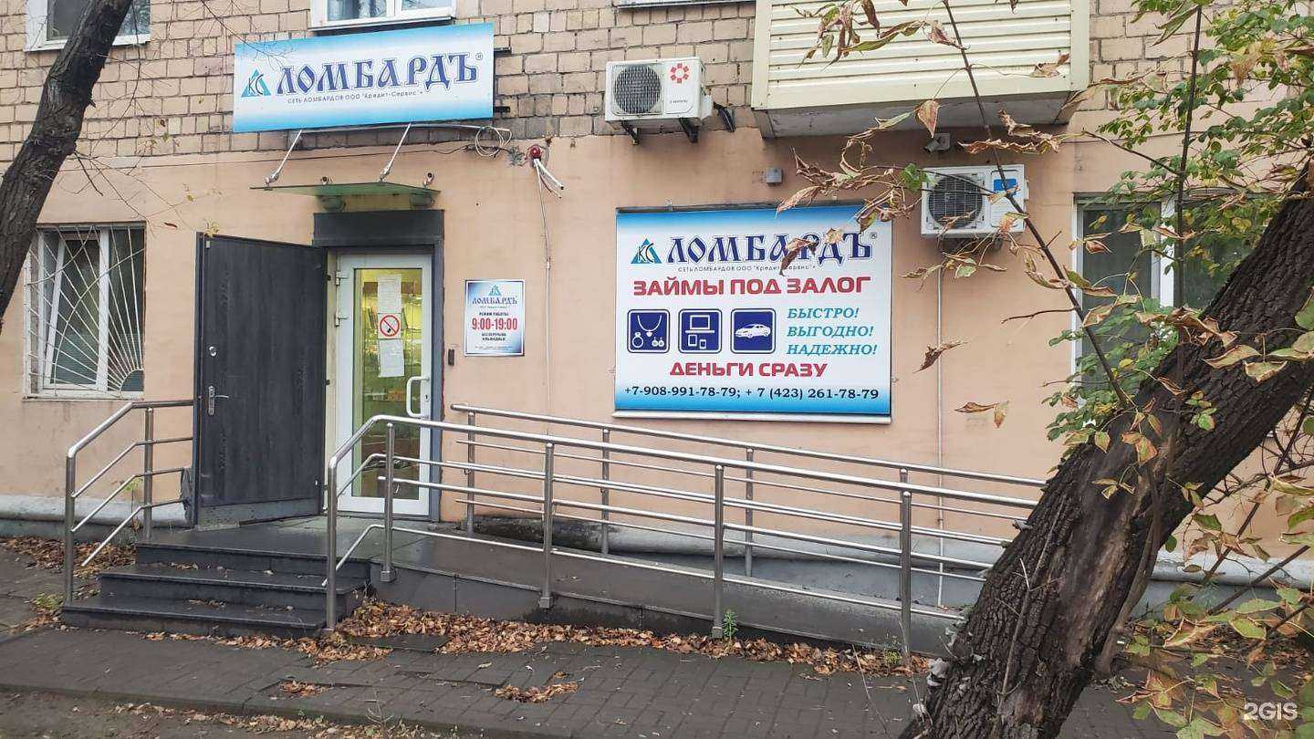 Отзывы на компанию Кредит-Сервис+ в Владивостоке c фото