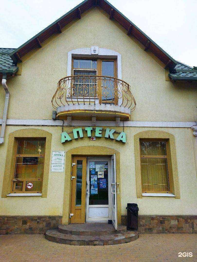 Отзывы на компанию Здоровье в г. Пятигорск c фото