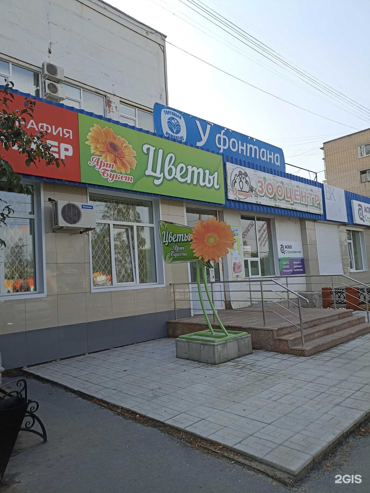 Отзывы на компанию Арт-букет в г. Южноуральск c фото