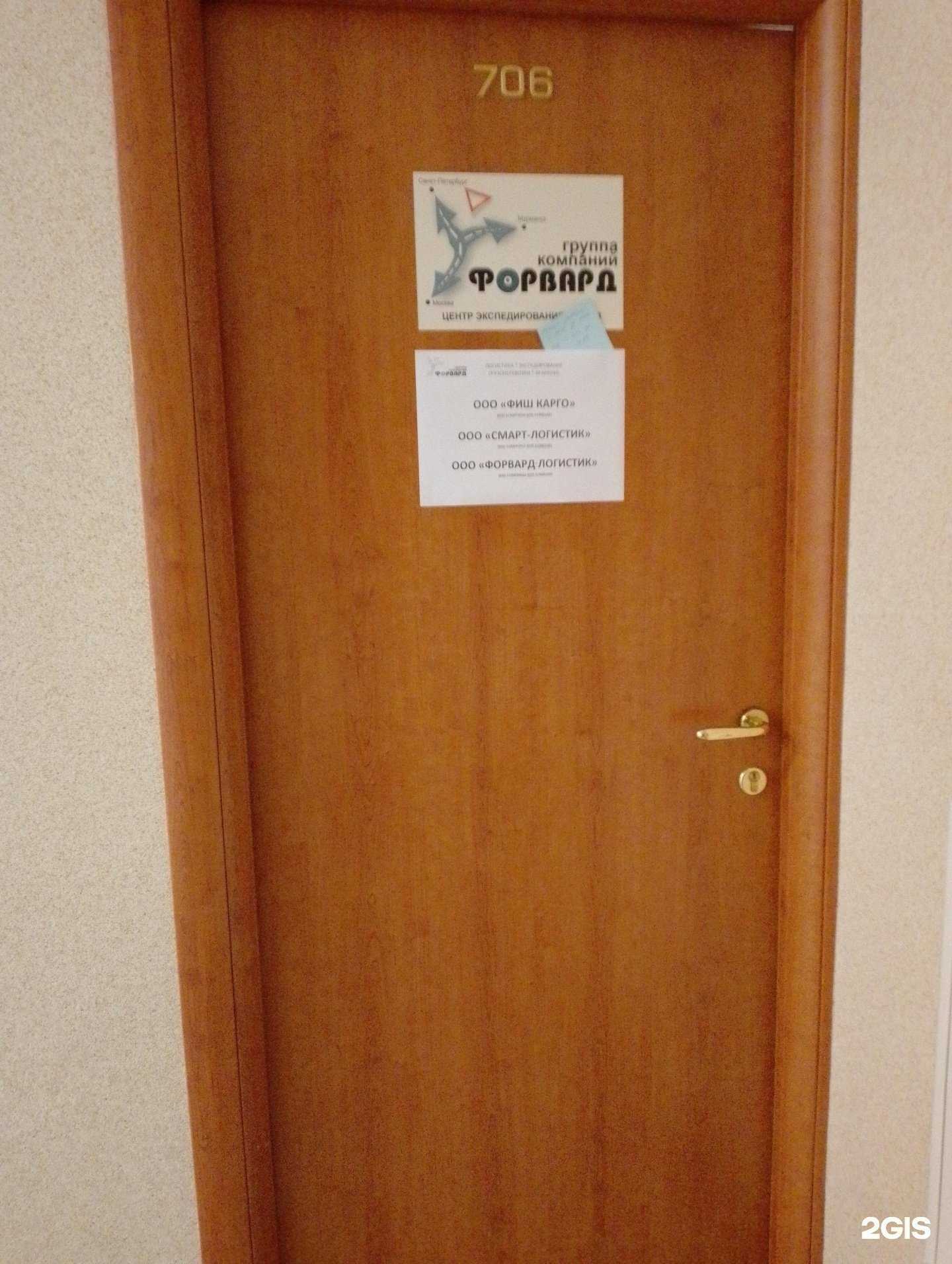 Отзывы на компанию Фиш-Карго в Мурманске c фото