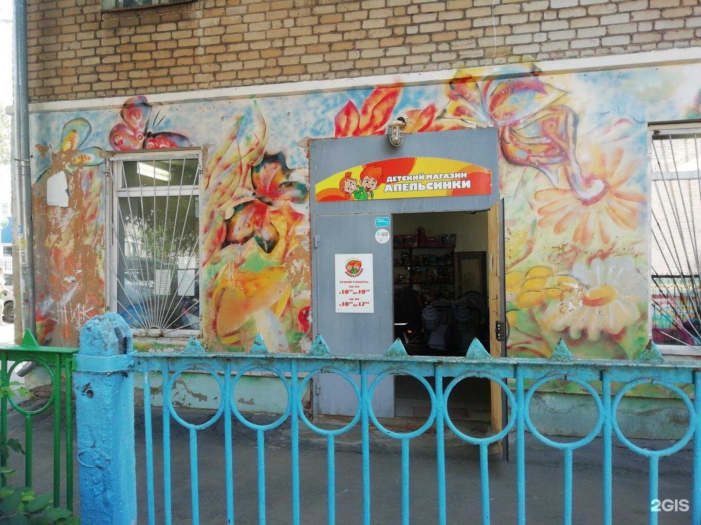 Отзывы на компанию Апельсинки в Ярославле c фото