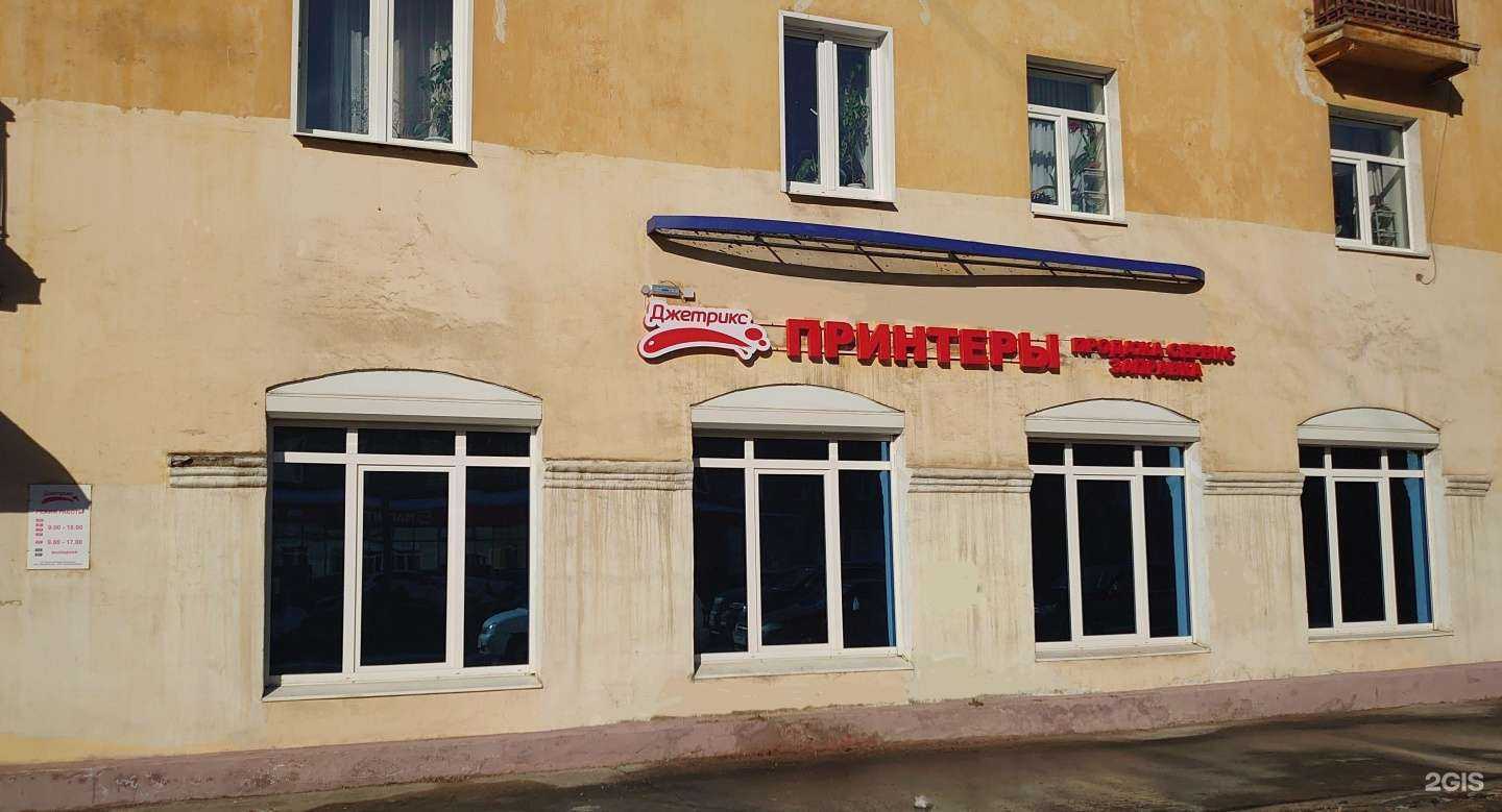 Отзывы на компанию Джетрикс в Ярославле c фото