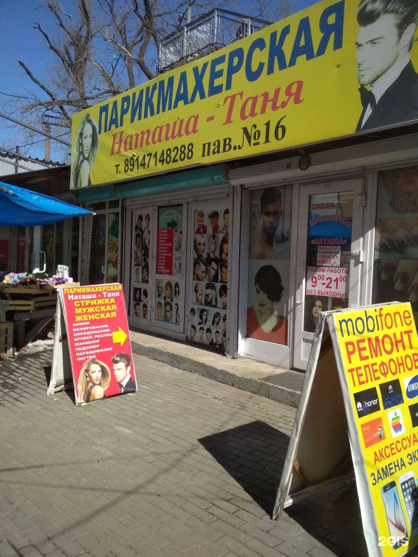 Отзывы на компанию Наташа в Владивостоке c фото