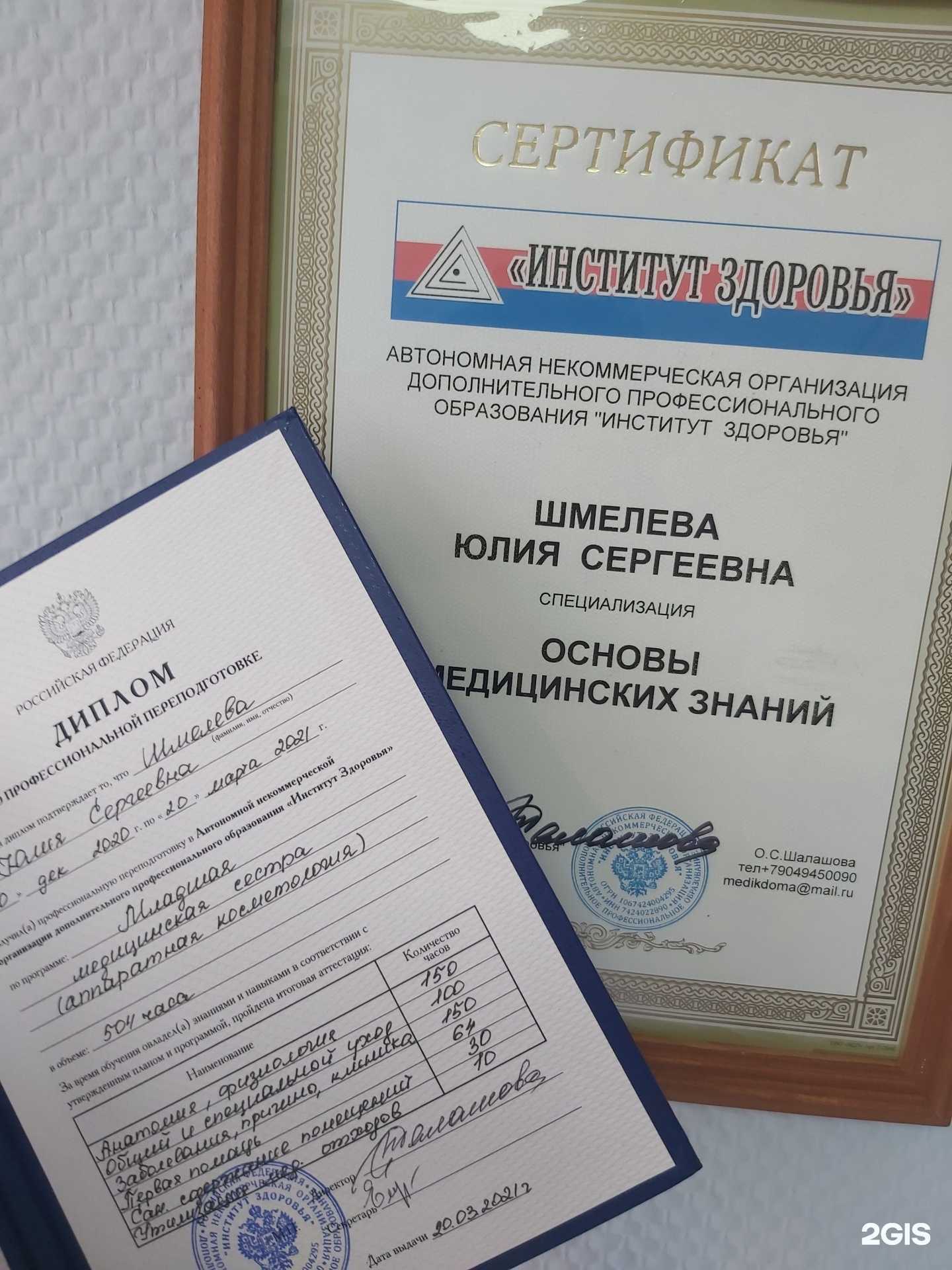 Отзывы на компанию Кабинет косметолога в Сочи c фото