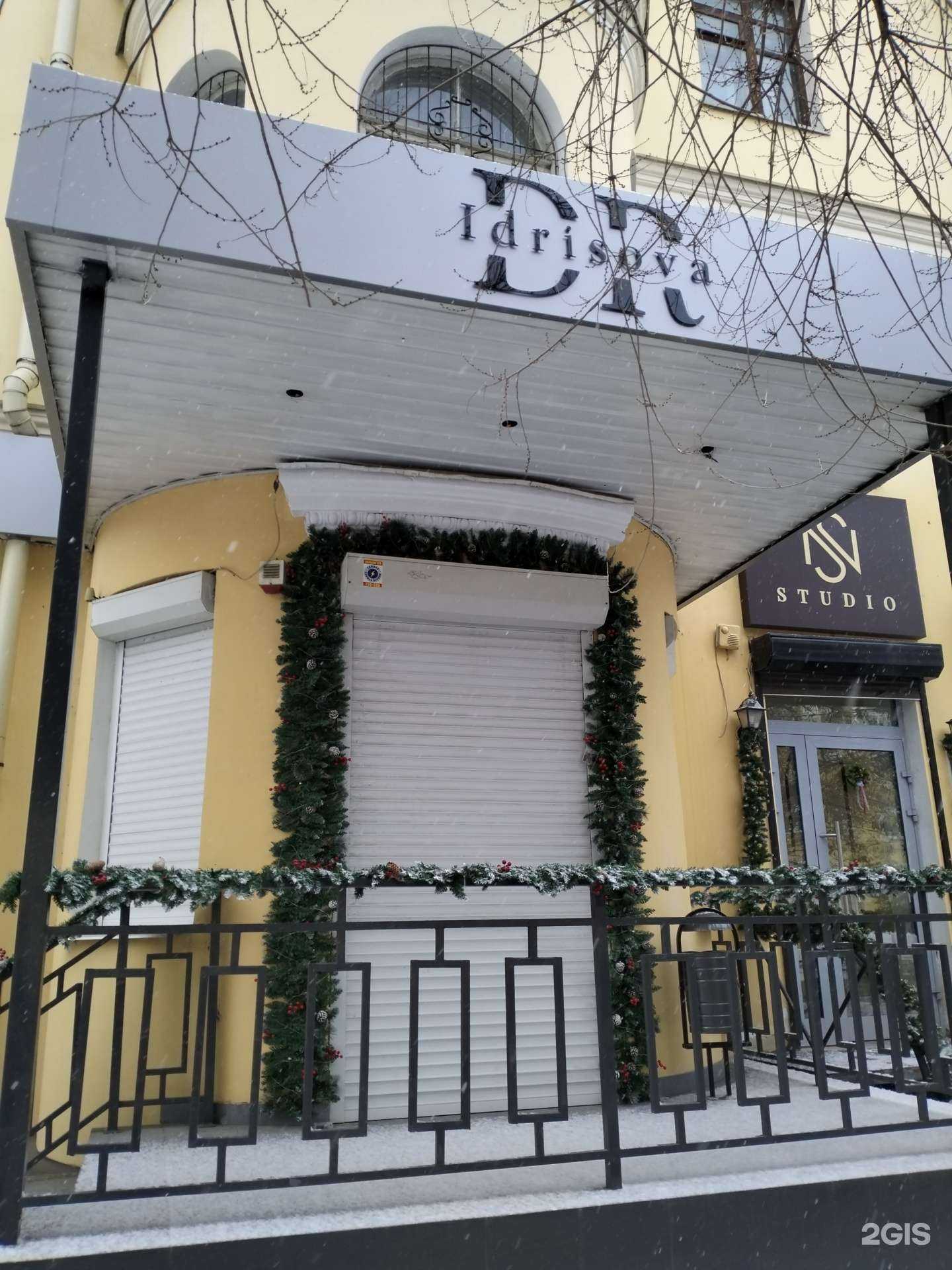 Отзывы на компанию Idrisova в Волгограде c фото