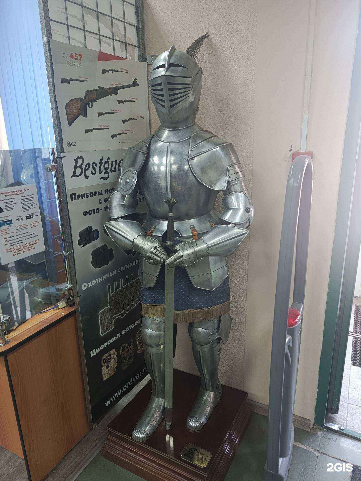 Отзывы на компанию Оружейный двор в Комсомольске-на-Амуре c фото