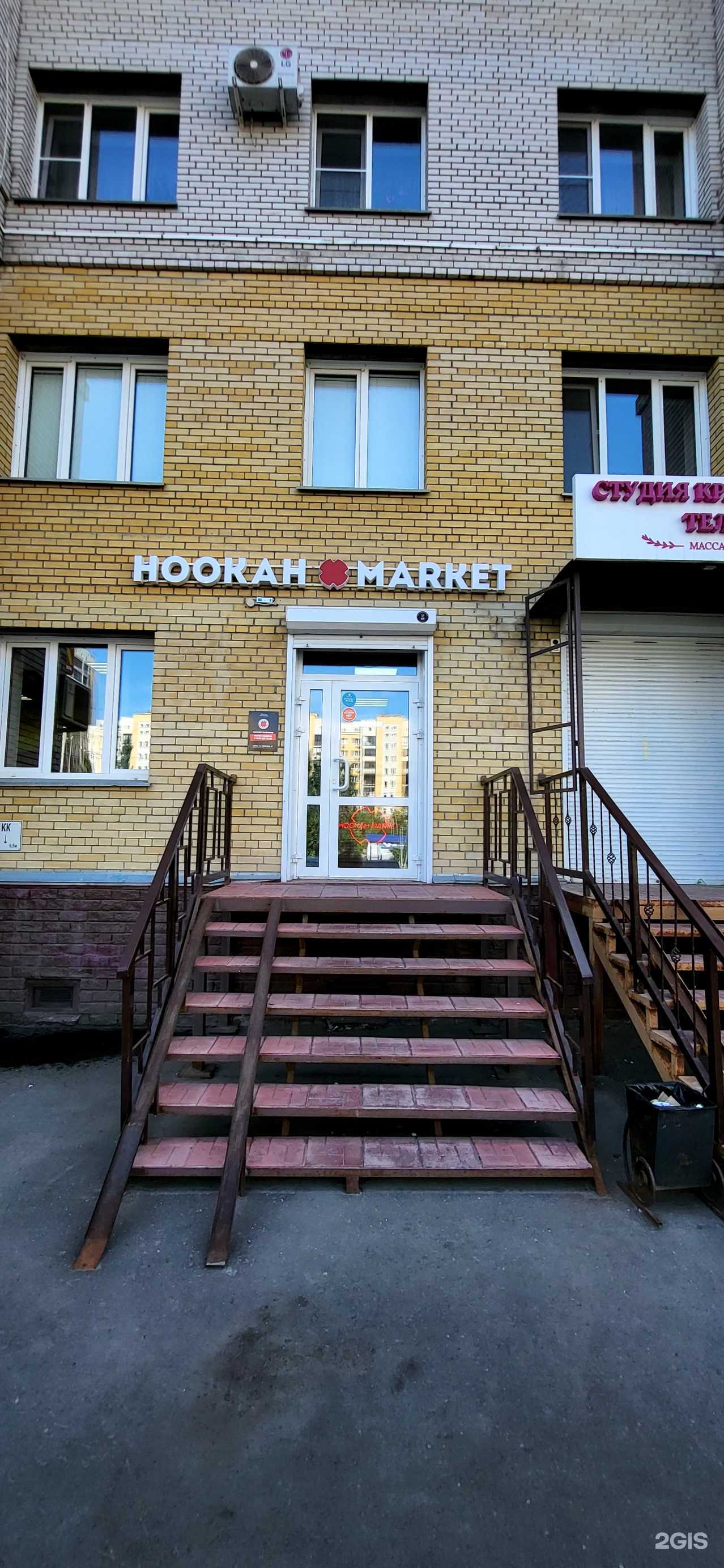 Отзывы на компанию Hookah Market в Омске c фото
