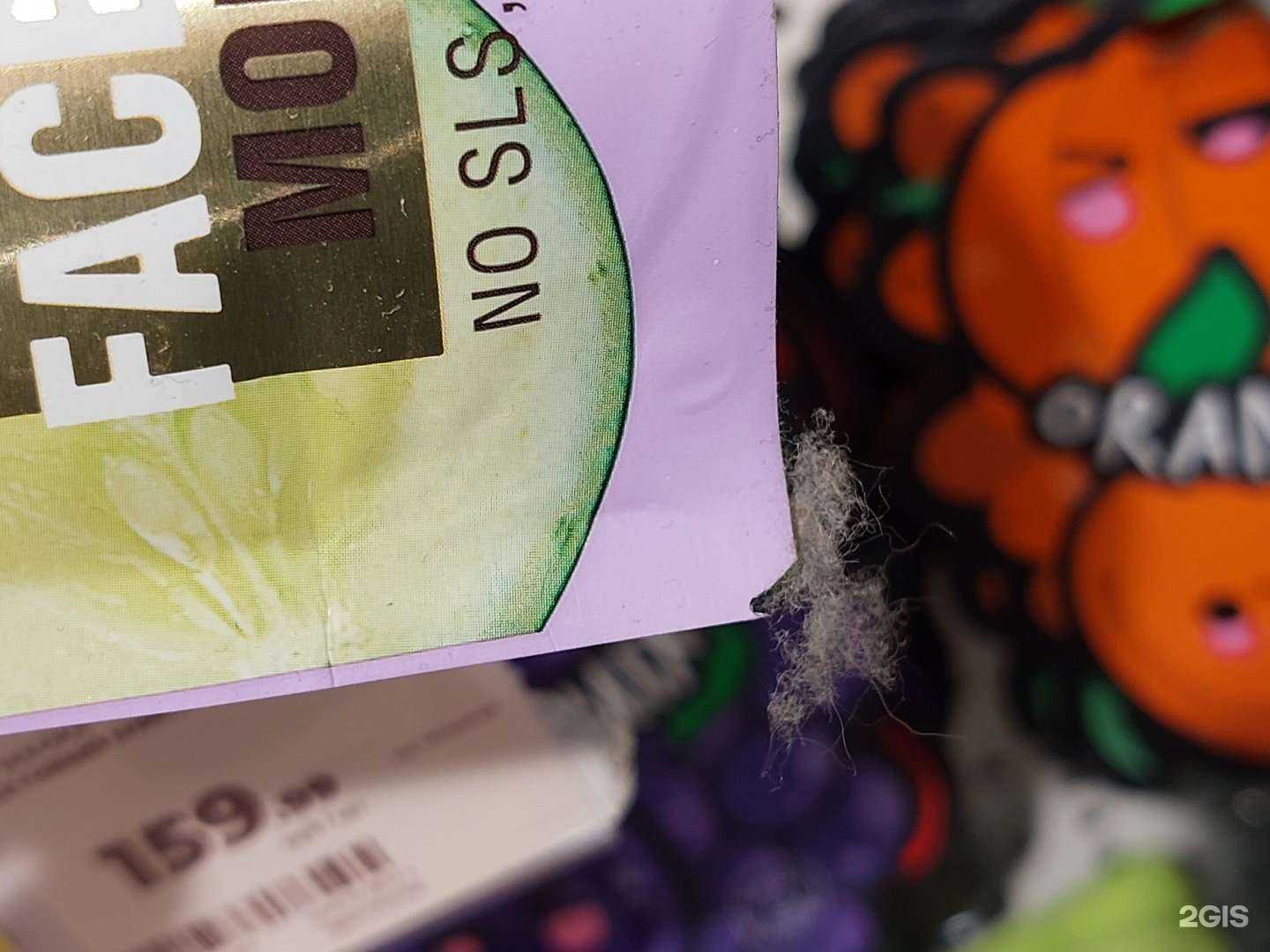 Отзывы на компанию Магнит Косметик в г. Екатеринбург c фото