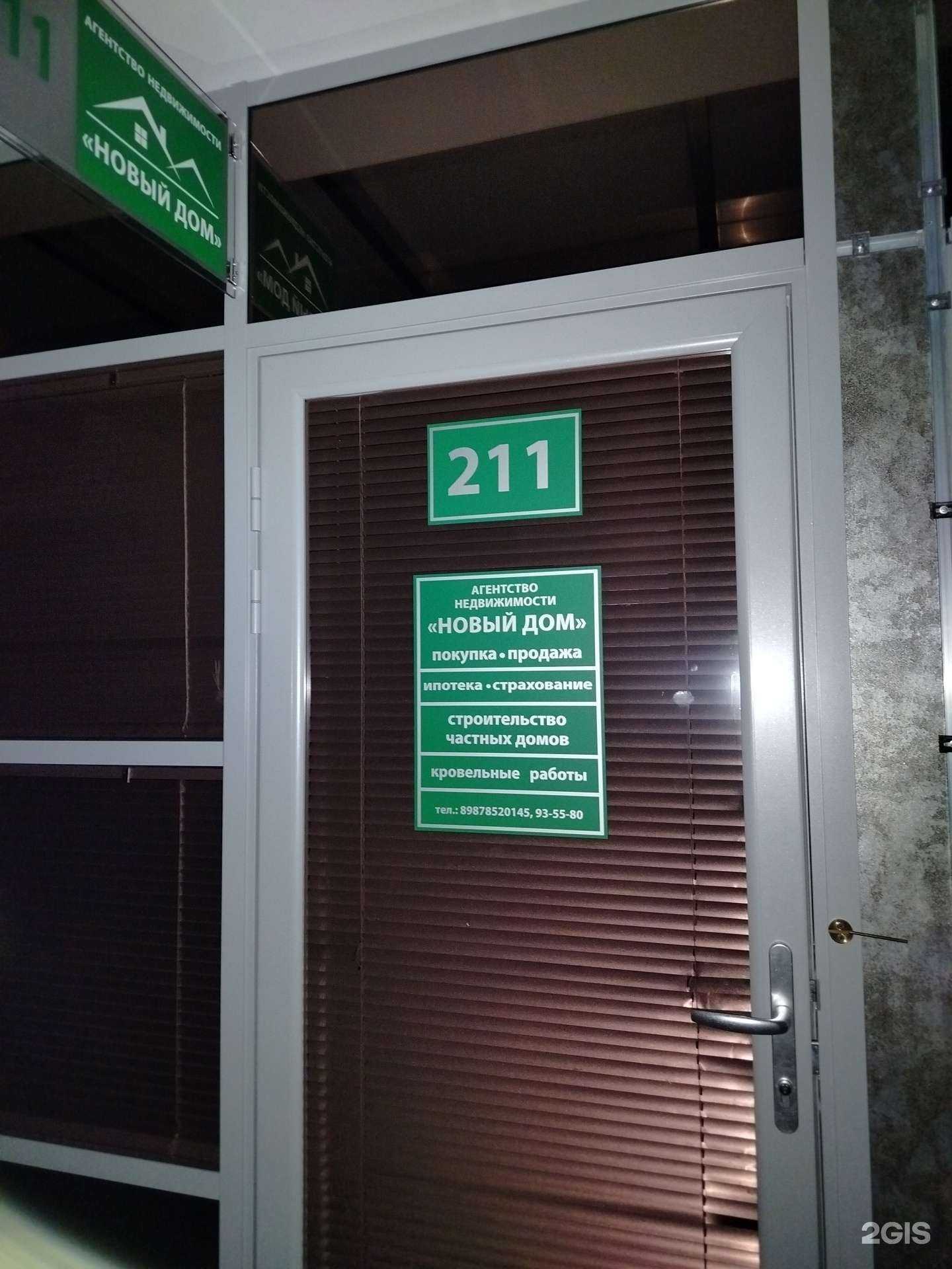 Отзывы на компанию Новый дом в г. Оренбург c фото