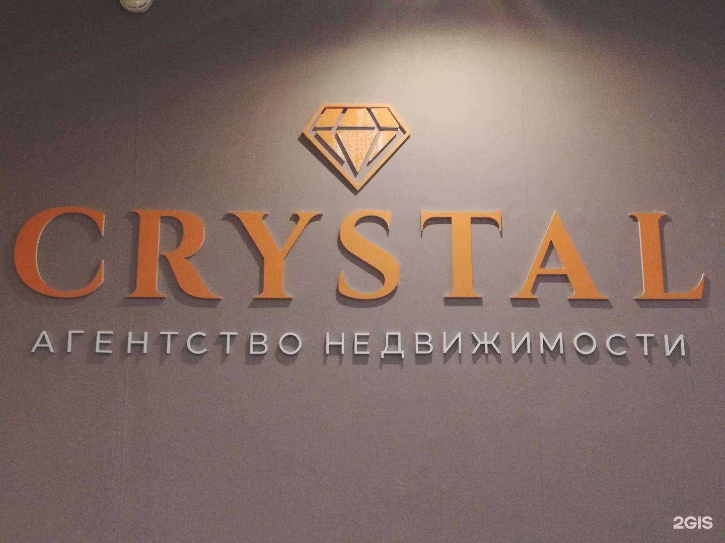 Отзывы на компанию Crystal в г. Новосибирск c фото