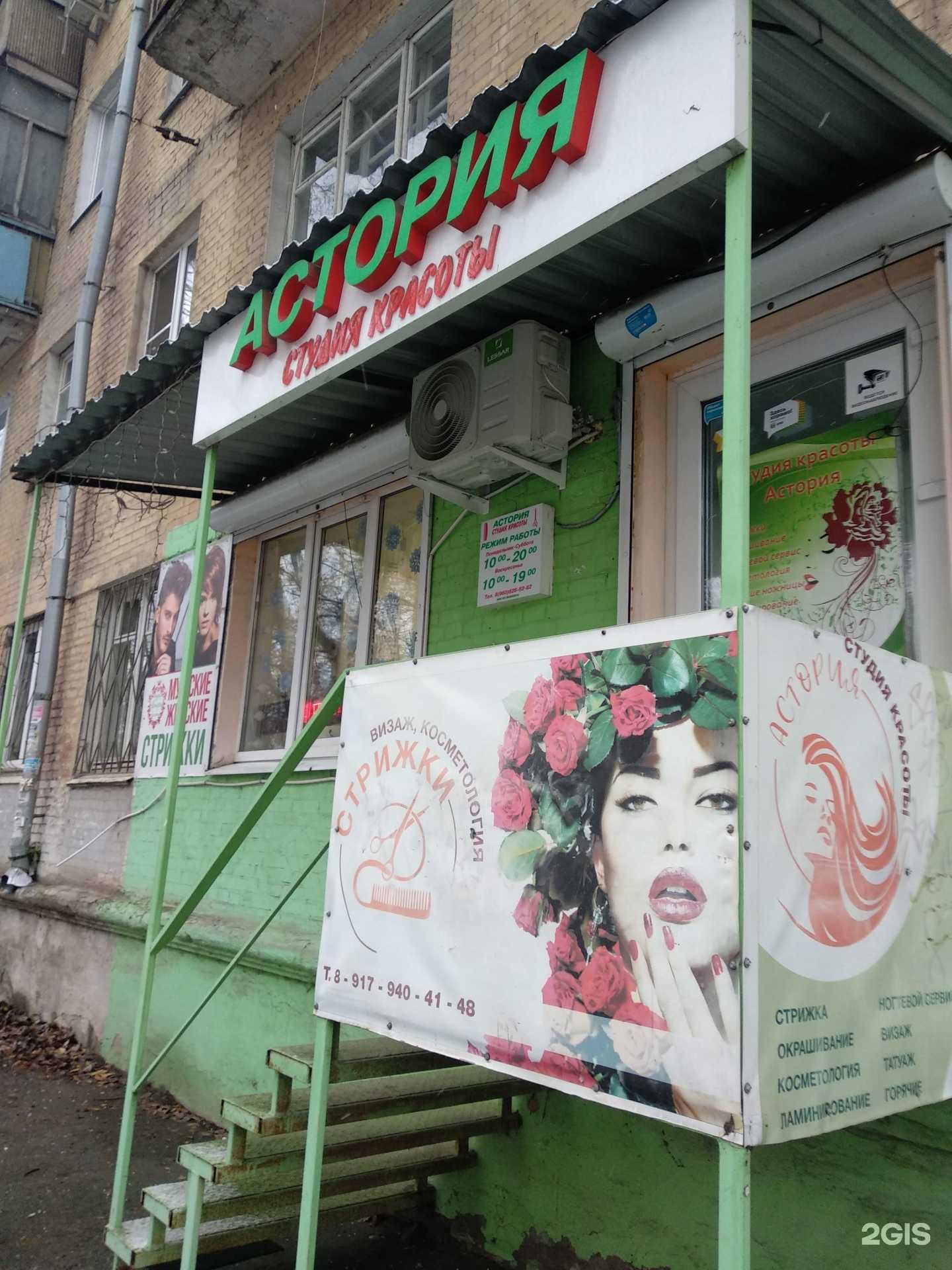 Отзывы на компанию Астория в г. Самара c фото