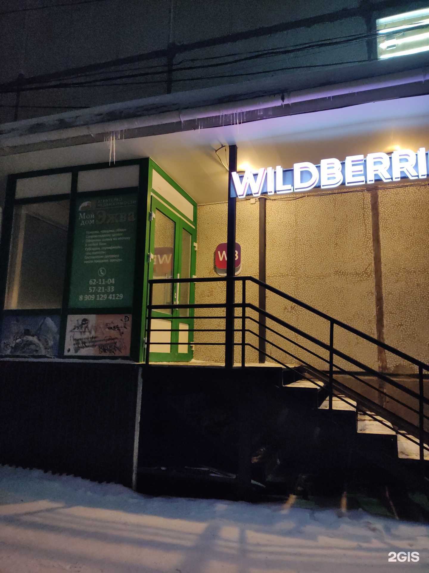 Отзывы на компанию Мой дом Эжва в Сыктывкаре c фото