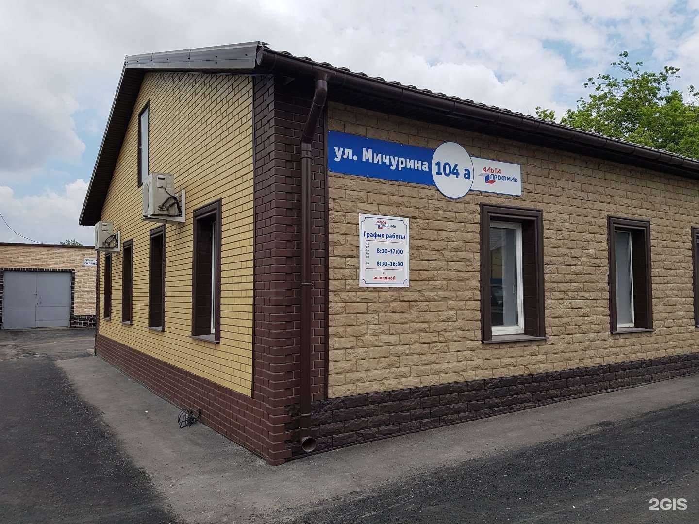 Отзывы на компанию Альта-профиль в Белгороде c фото