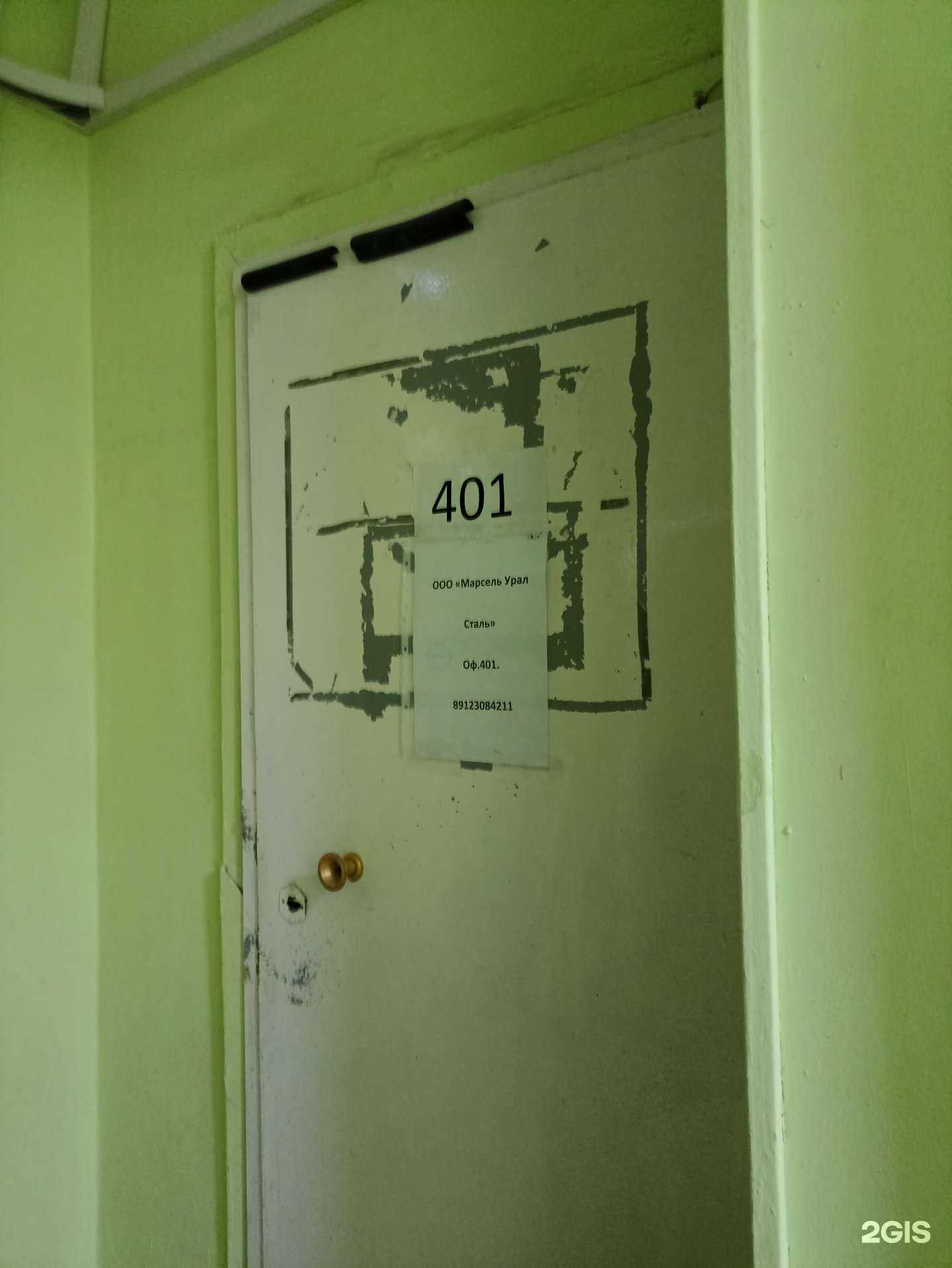 Отзывы на компанию Марсель Урал Сталь в Челябинске c фото